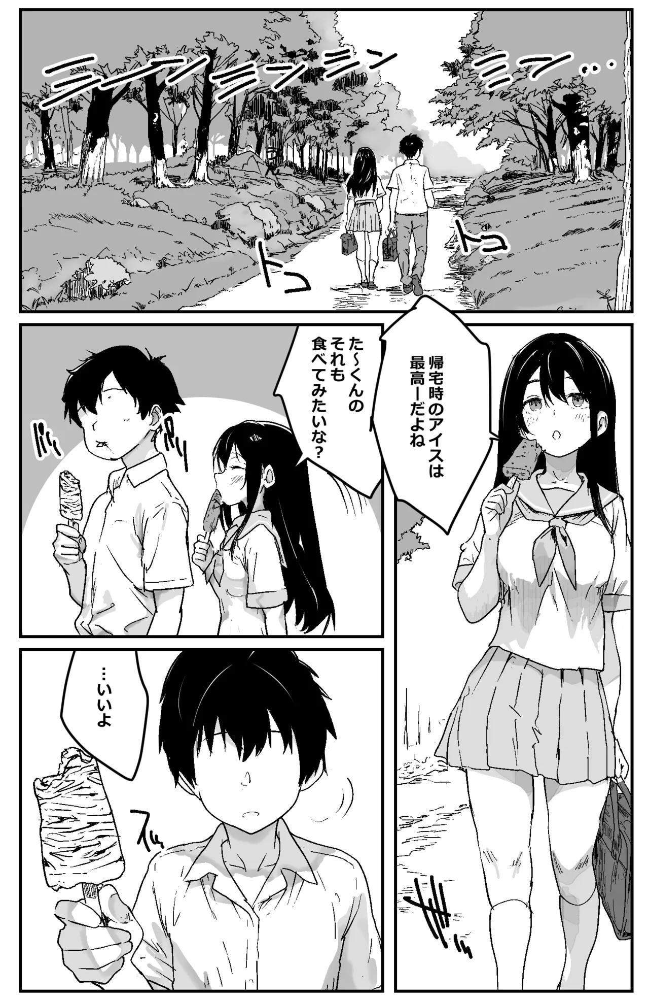 Amayadori shita Inaka no Haitaikijo de Icha Love Ecchi suru dake no Manga - Page 2