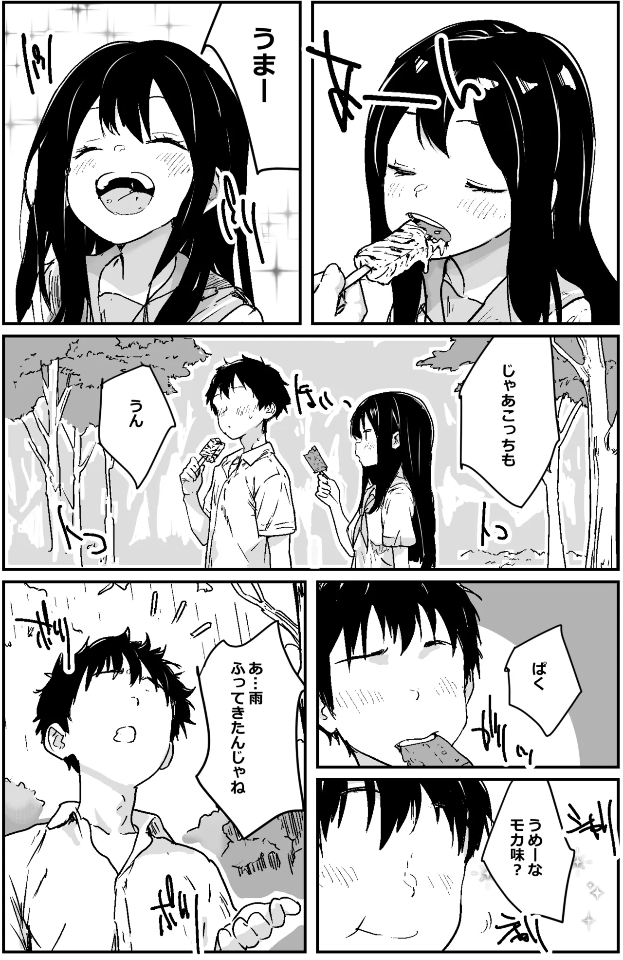Amayadori shita Inaka no Haitaikijo de Icha Love Ecchi suru dake no Manga - Page 3
