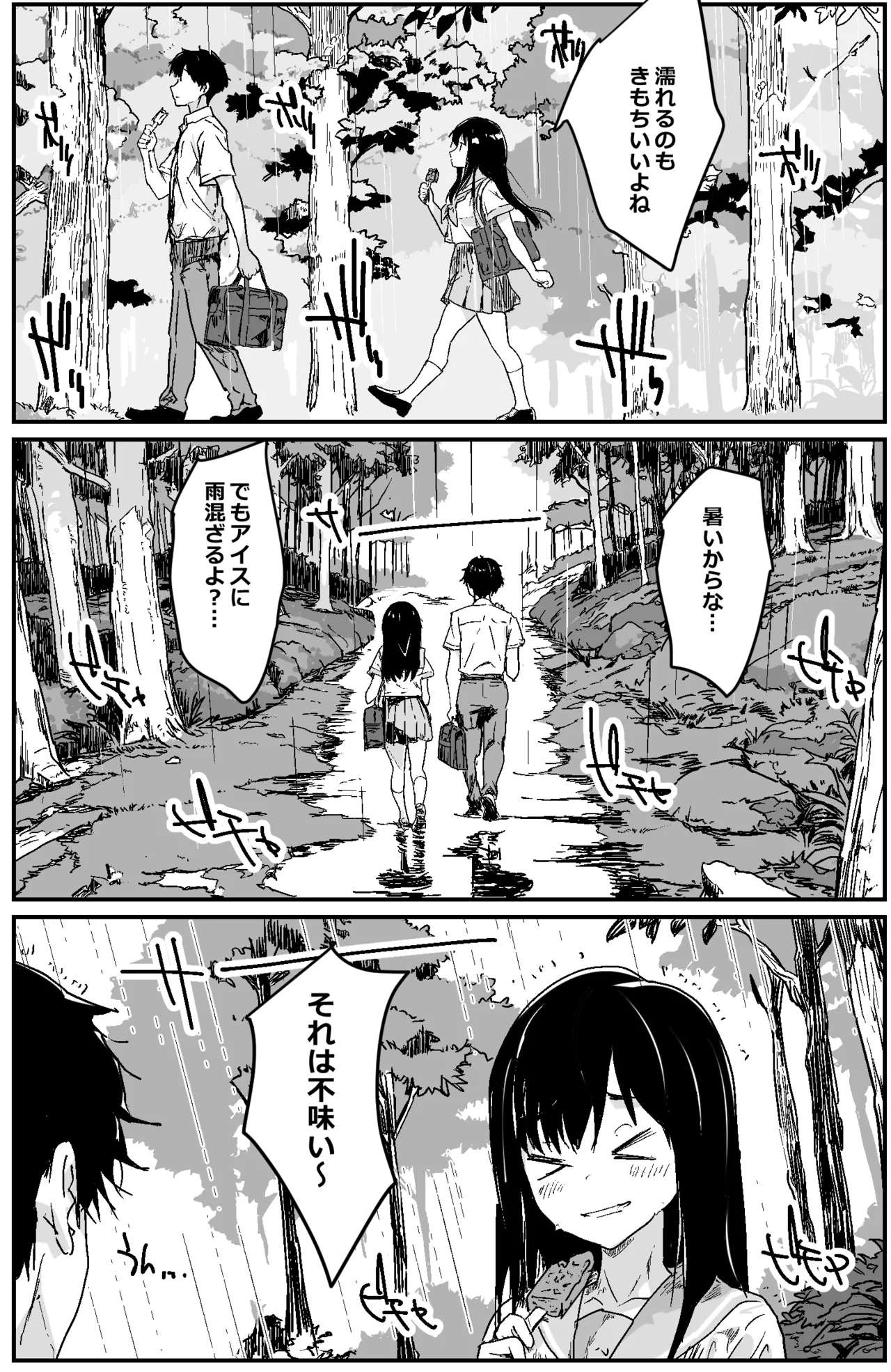 Amayadori shita Inaka no Haitaikijo de Icha Love Ecchi suru dake no Manga - Page 4