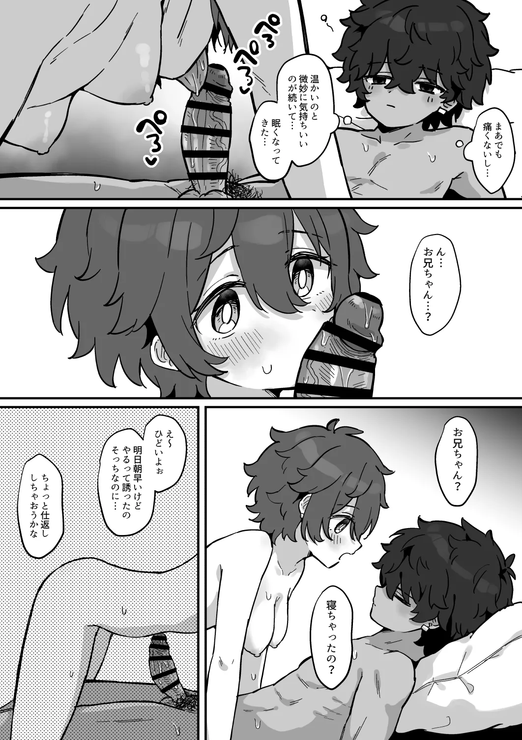 Komako... - Page 4