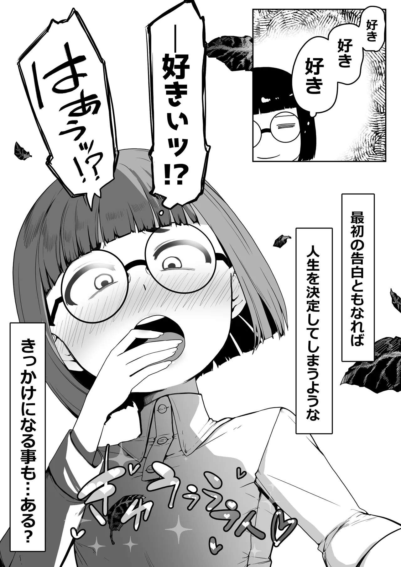Deka Chichi Onee-chan ga Doutei Shota Kuishite Haramu Hon - Страница 4