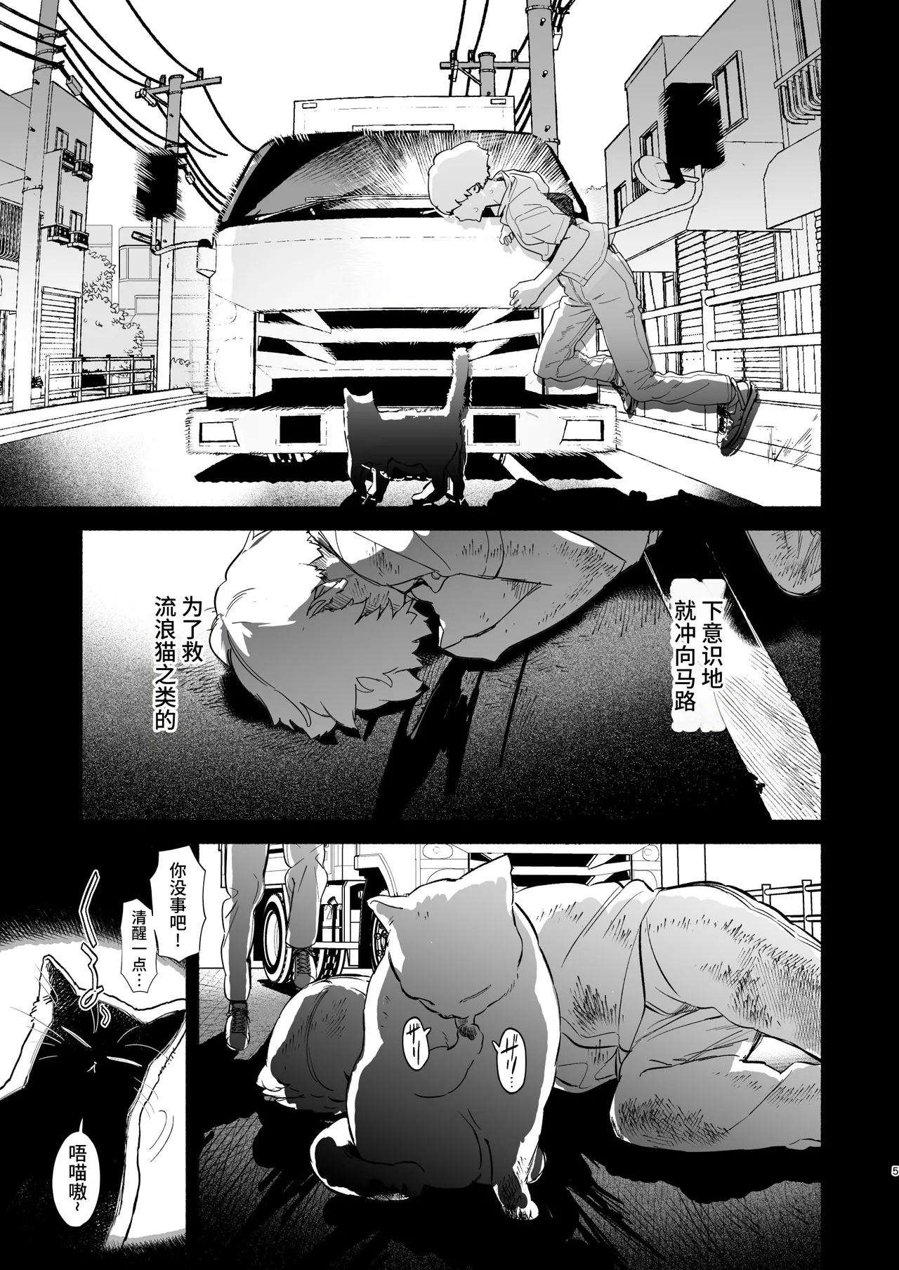 テンセイシテジャコゴブリンニナッタオレ、ヨッキュウフマンセイジョニセイリョクツキルマデシボラレタケン[DL]（CHINESE） - Сторінка 5