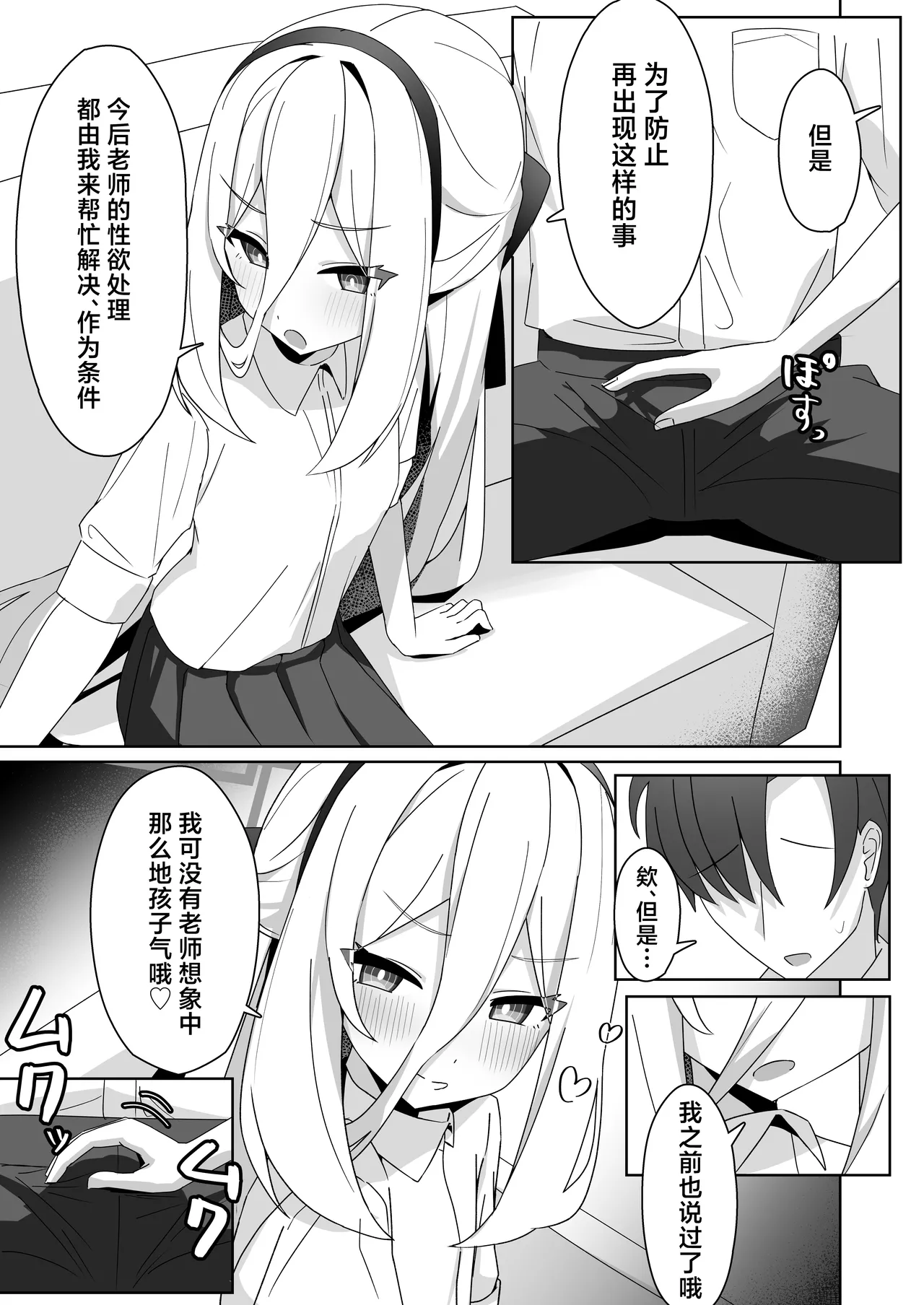 Kei no Seiyoku Kanri Quest | 凯伊的性欲管理任务 - Page 7