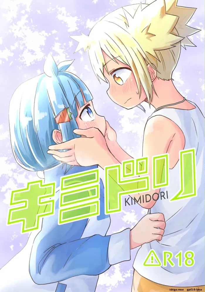 kimidori - Strona 1