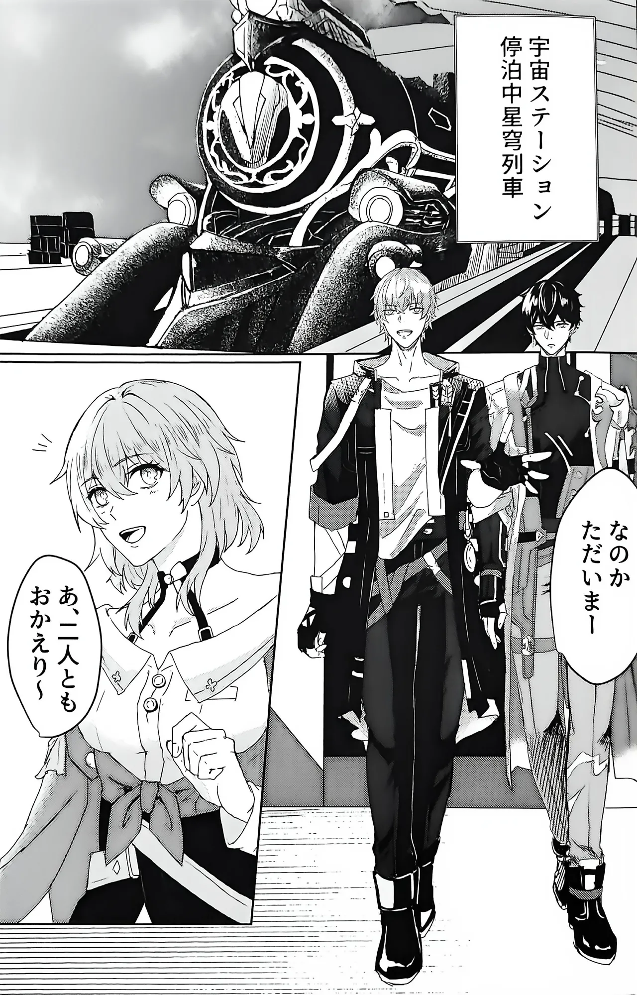 【HengBlade】For Example, The You of the Past, The You of the Future - Сторінка 2