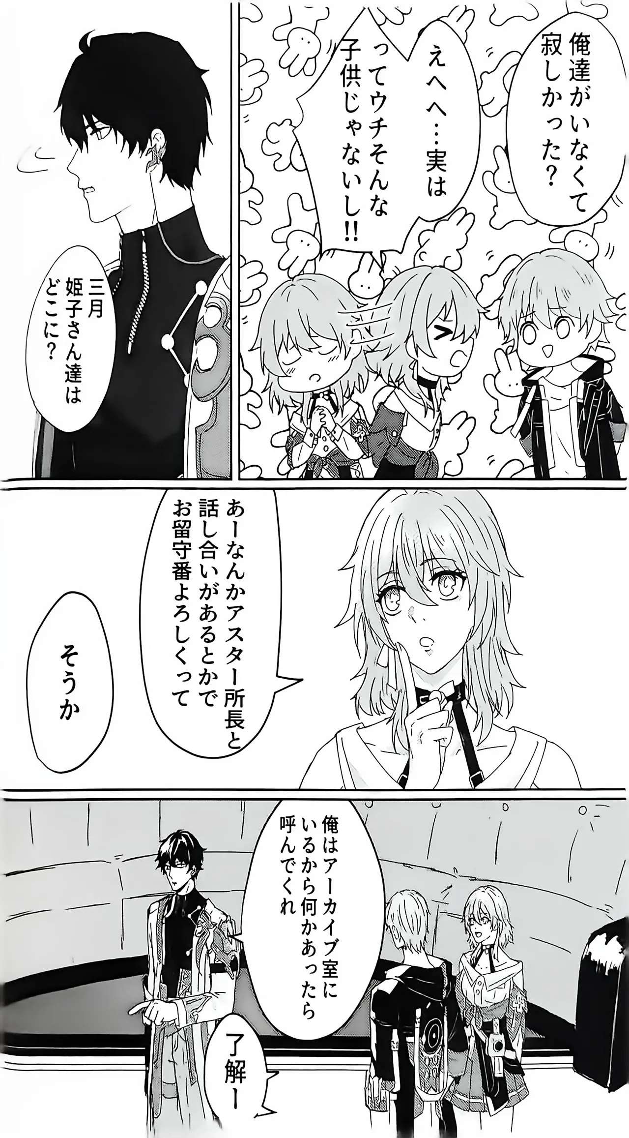【HengBlade】For Example, The You of the Past, The You of the Future - Сторінка 3