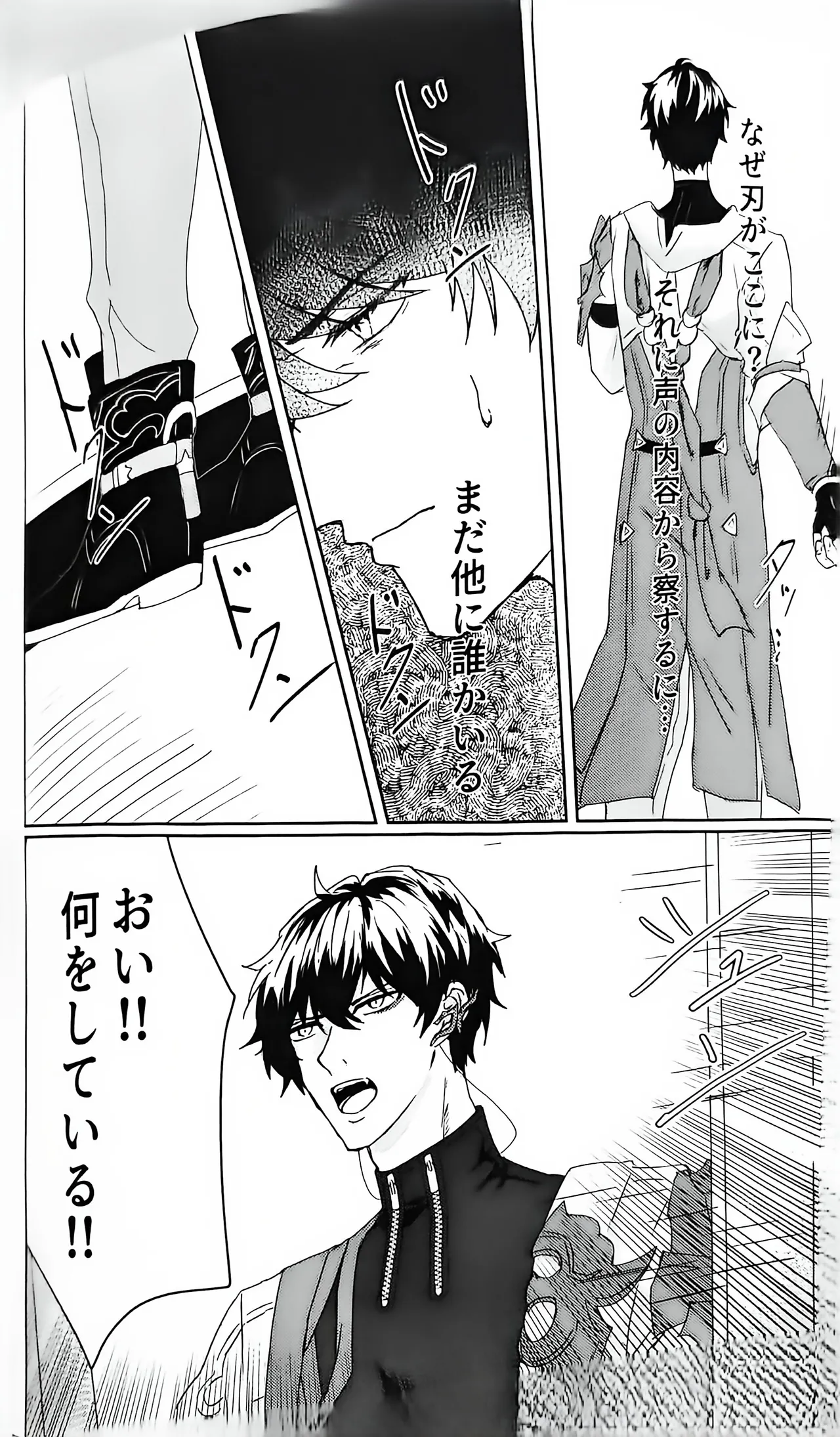【HengBlade】For Example, The You of the Past, The You of the Future - Сторінка 5