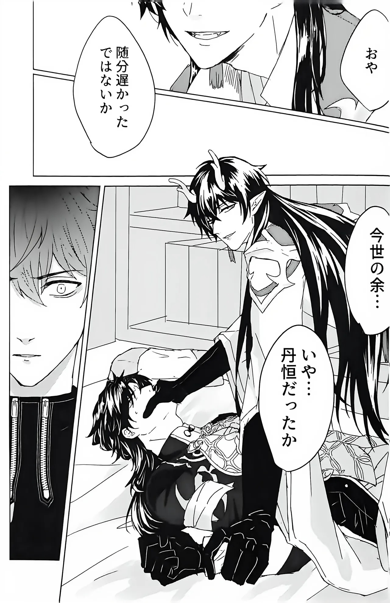 【HengBlade】For Example, The You of the Past, The You of the Future - Сторінка 6