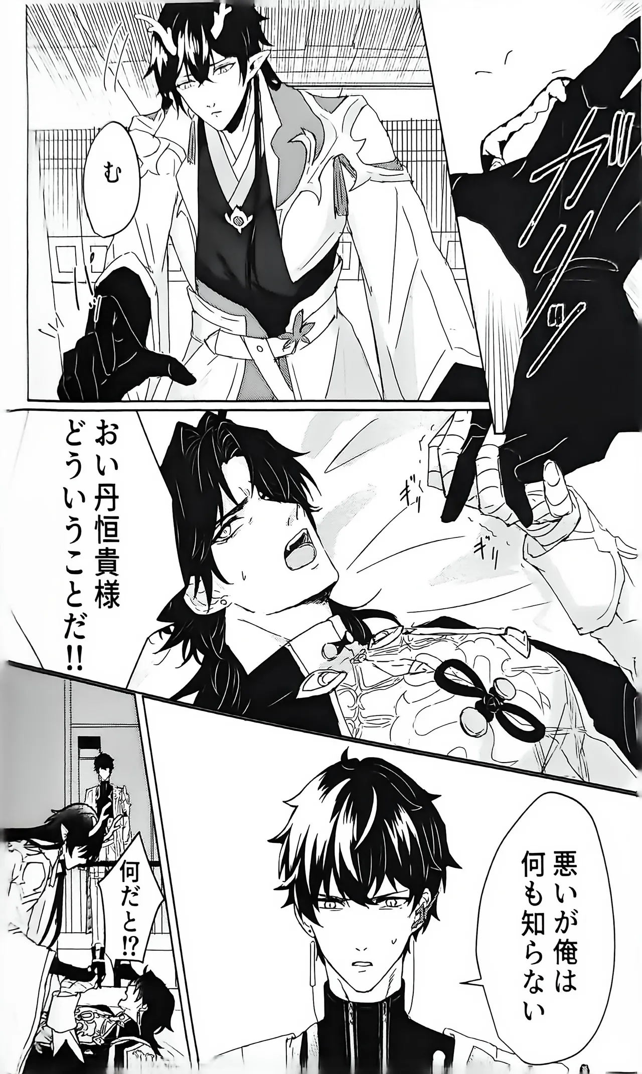 【HengBlade】For Example, The You of the Past, The You of the Future - Сторінка 7
