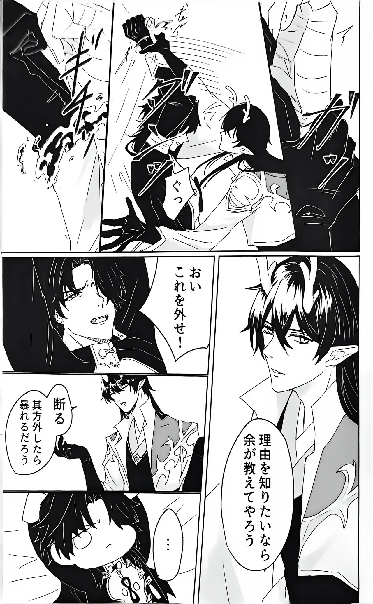 【HengBlade】For Example, The You of the Past, The You of the Future - Сторінка 8