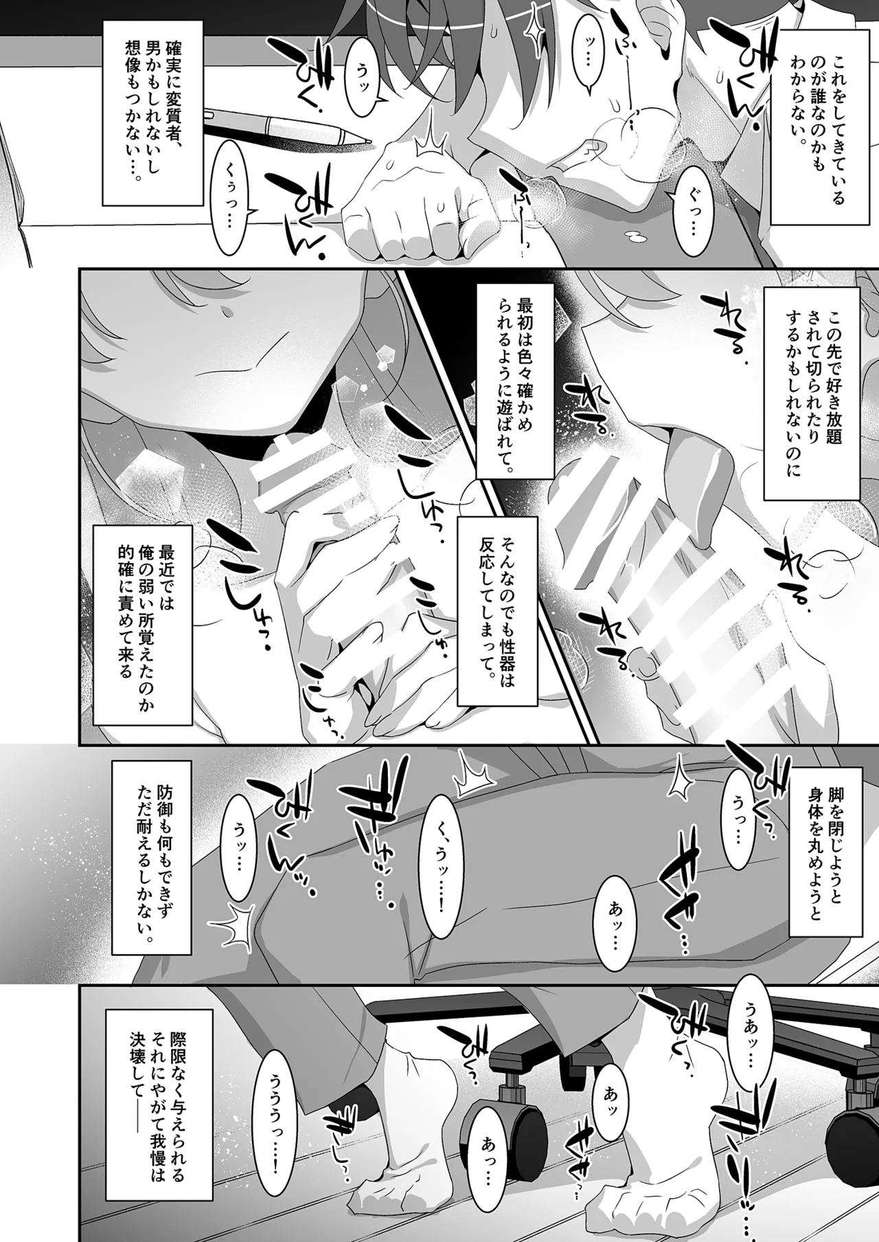 Chinpo Shoukan ♡ Mahou no Ring - Página 5