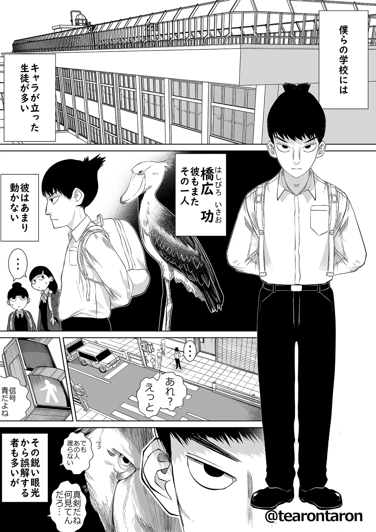 Gakkou de Ichiban Jimina Futari ga Tsukiatte kara no Hanashi - Page 3