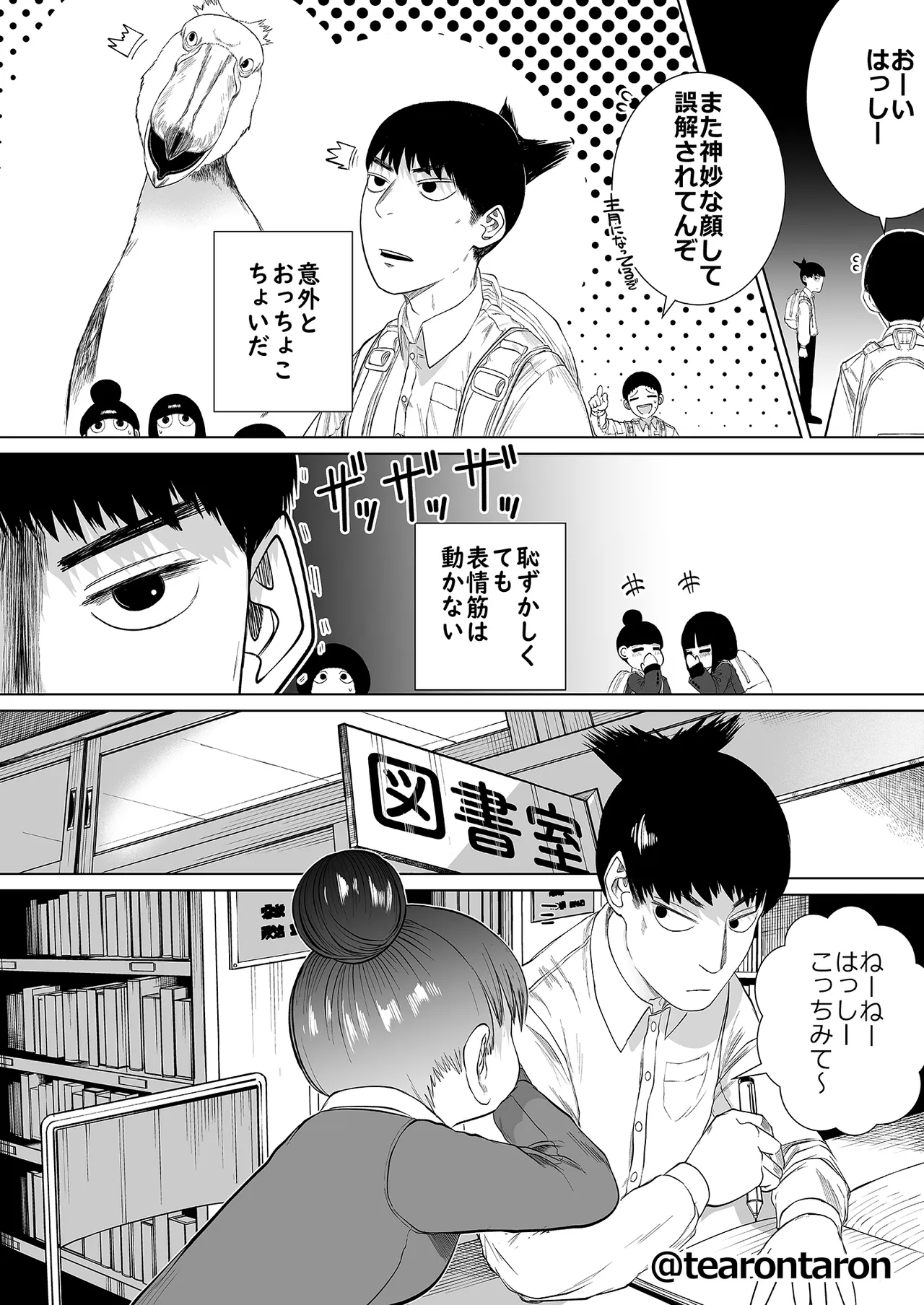 Gakkou de Ichiban Jimina Futari ga Tsukiatte kara no Hanashi - Page 4
