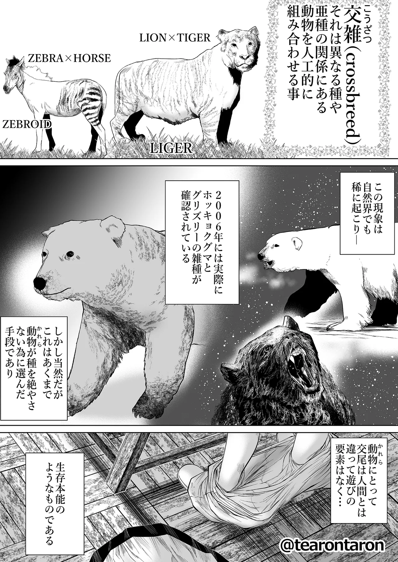 Gakkou de Ichiban Jimina Futari ga Tsukiatte kara no Hanashi 2 - Página 3