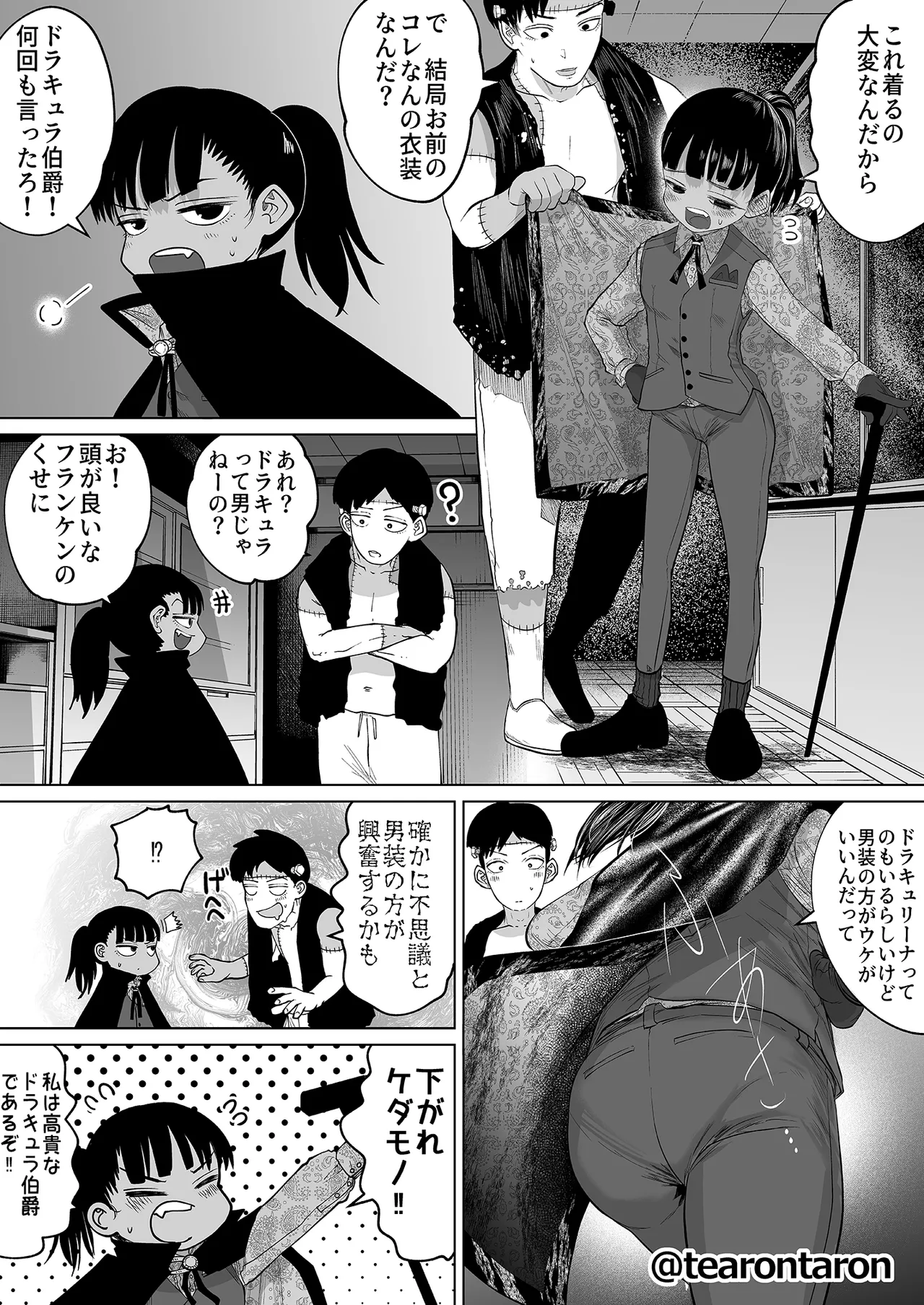 Gakkou de Ichiban Jimina Futari ga Tsukiatte kara no Hanashi 2 - Página 5