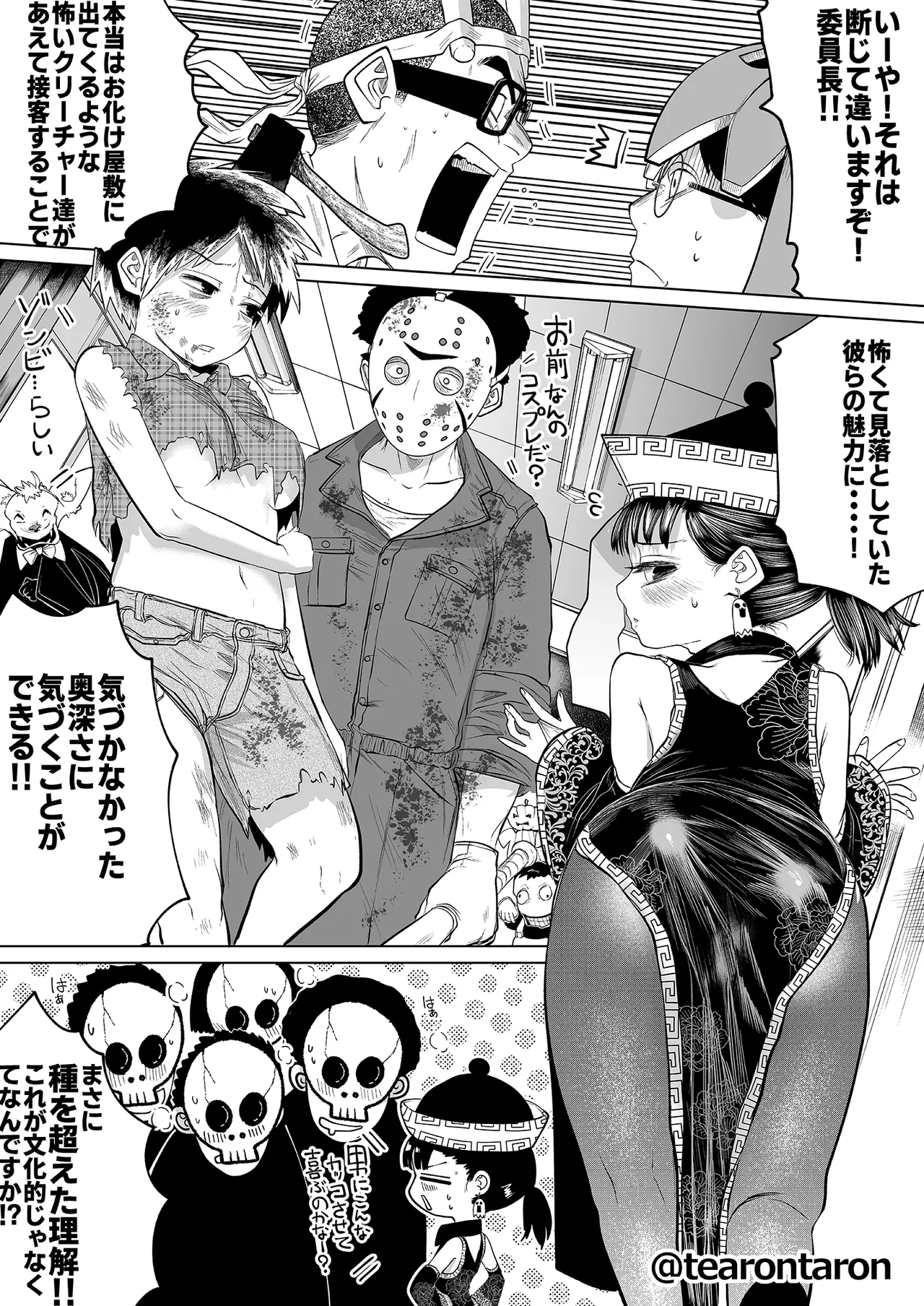 Gakkou de Ichiban Jimina Futari ga Tsukiatte kara no Hanashi 2 - Página 7