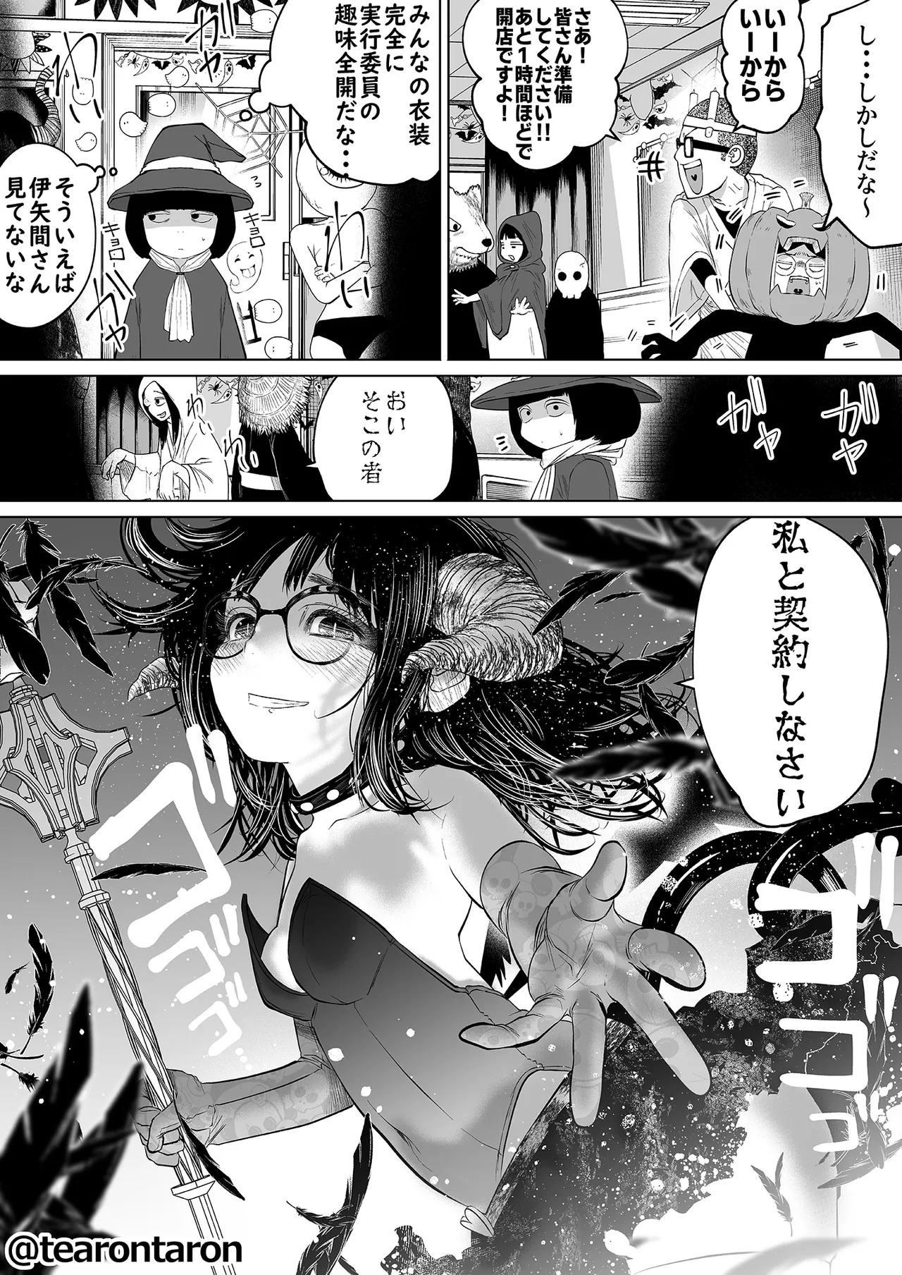 Gakkou de Ichiban Jimina Futari ga Tsukiatte kara no Hanashi 2 - Página 8