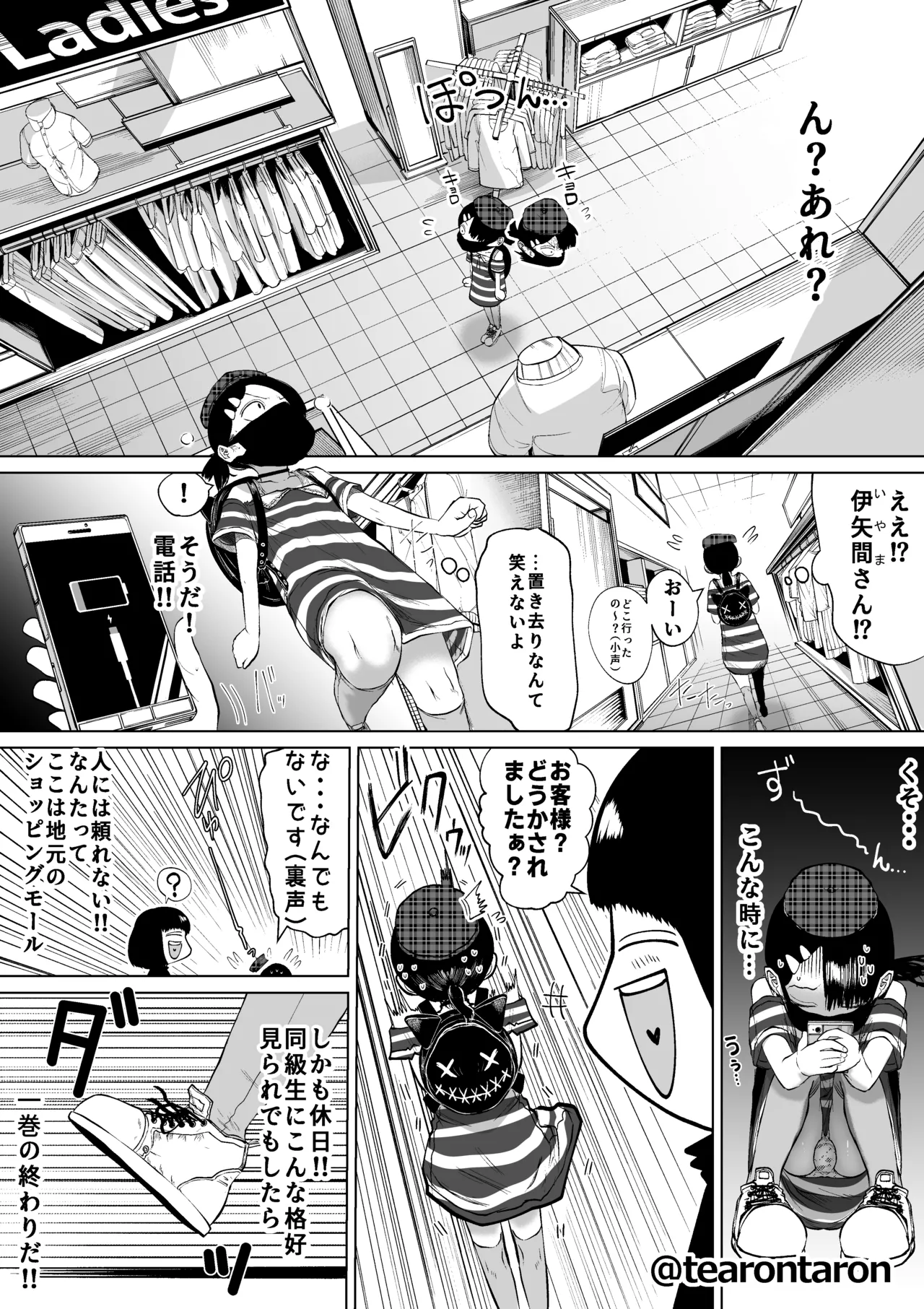 Gakkou de Ichiban Jimina Futari ga Tsukiatte kara no Hanashi 5 - Страница 4