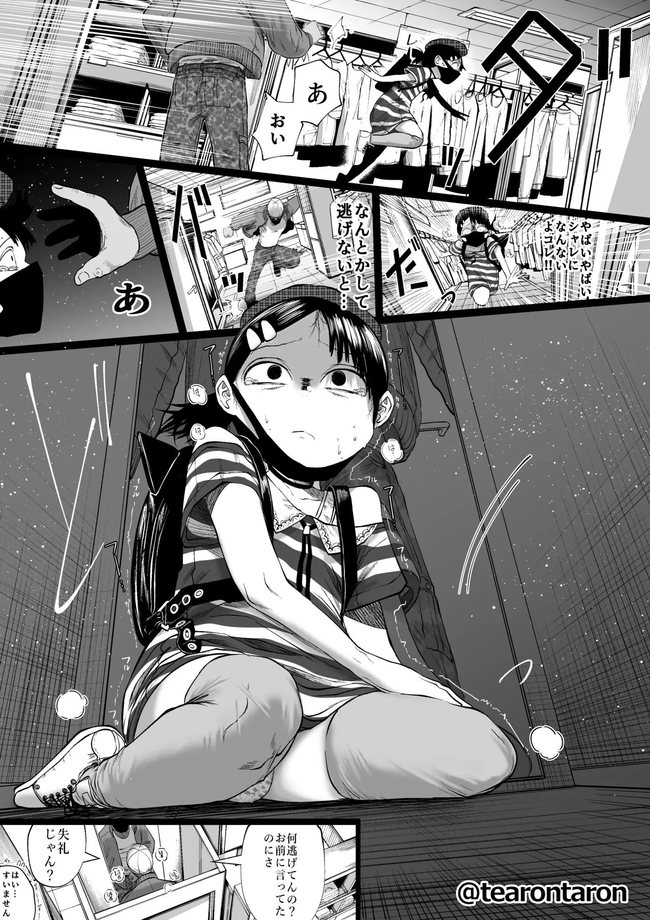 Gakkou de Ichiban Jimina Futari ga Tsukiatte kara no Hanashi 5 - Страница 6