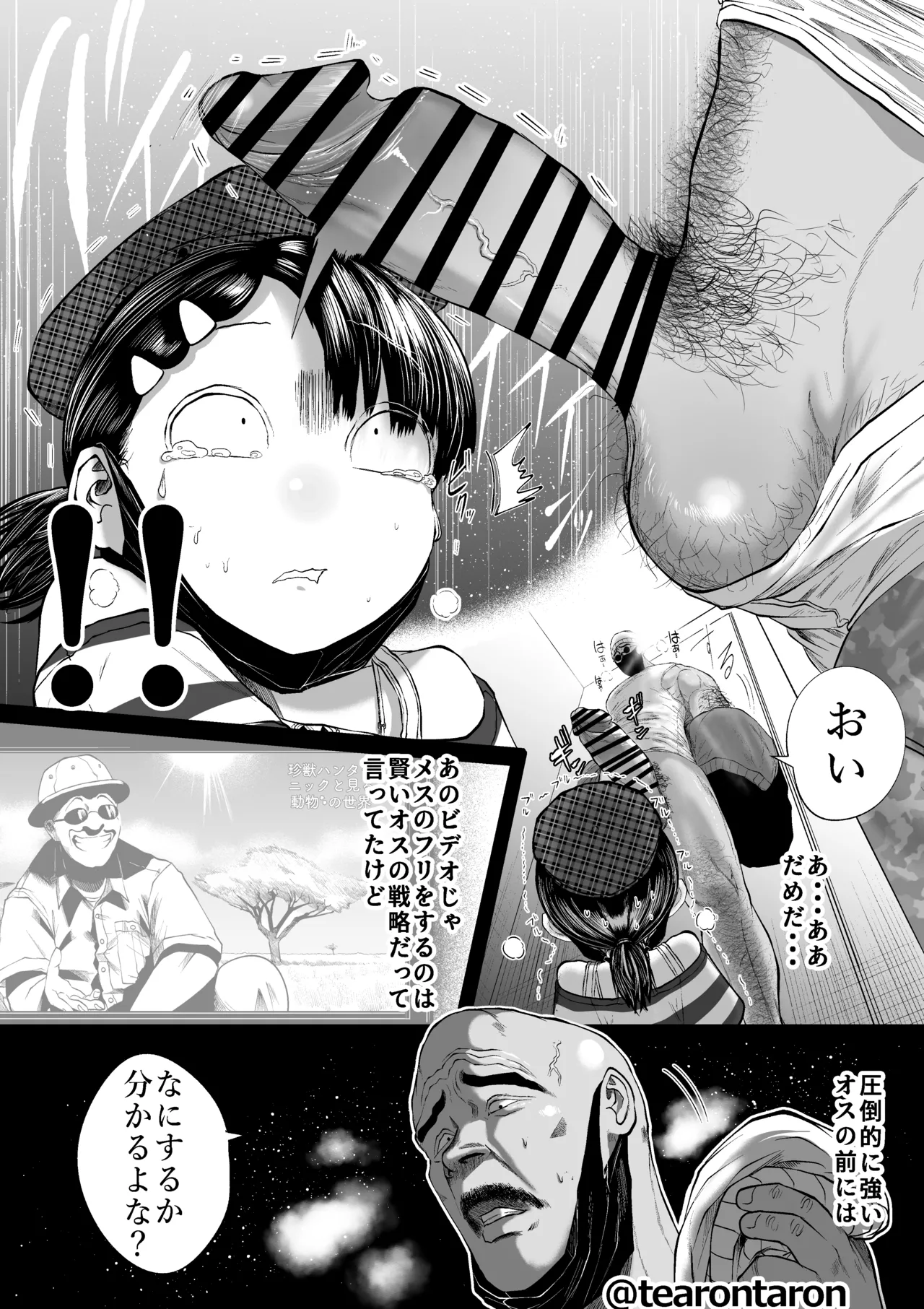 Gakkou de Ichiban Jimina Futari ga Tsukiatte kara no Hanashi 5 - Страница 7