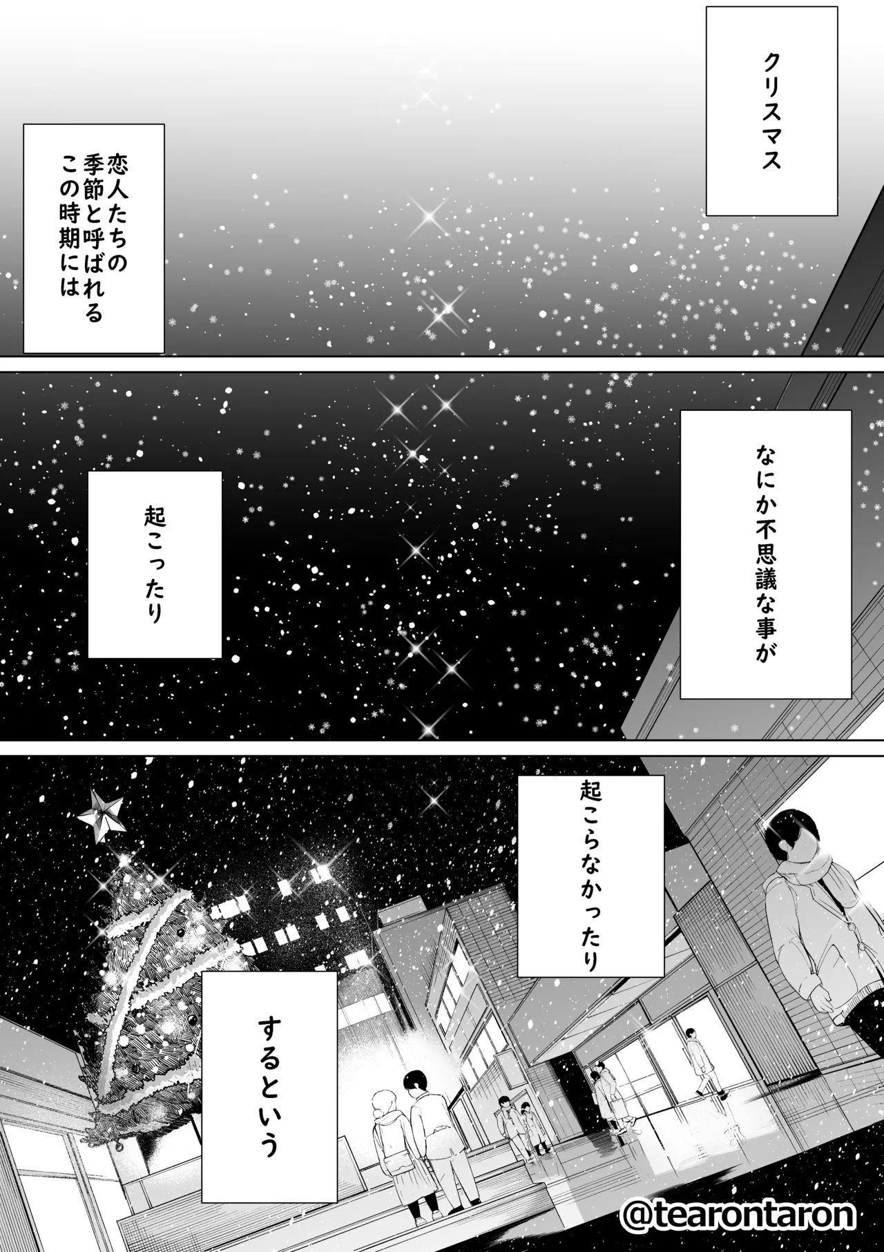 Gakkou de Ichiban Jimina Futari ga Tsukiatte kara no Hanashi 3 - Page 3