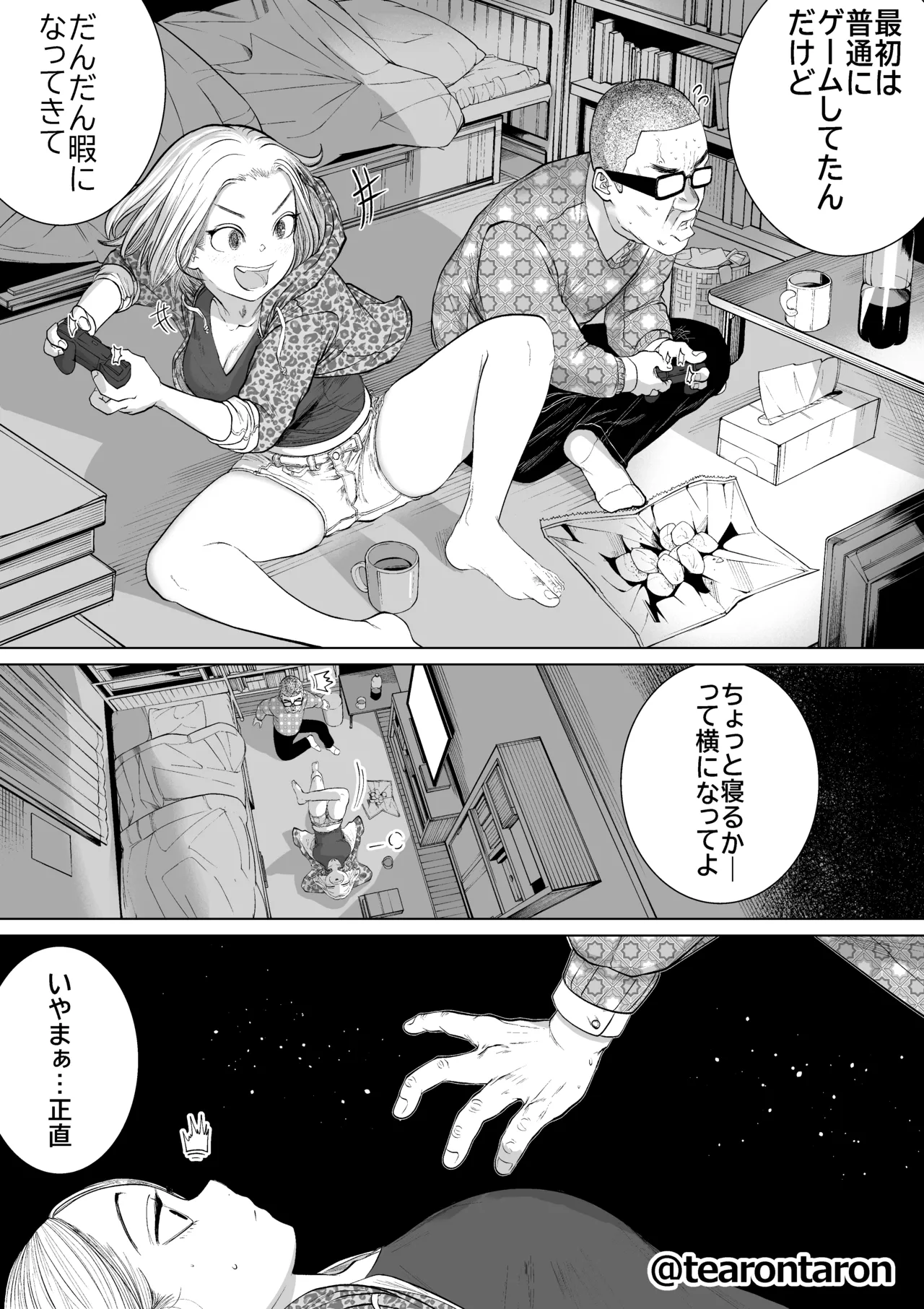 Gakkou de Ichiban Jimina Futari ga Tsukiatte kara no Hanashi 3 - Page 7