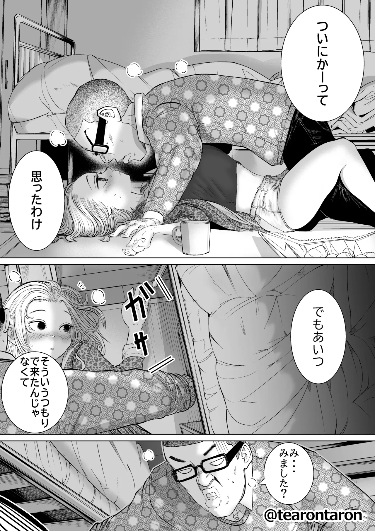 Gakkou de Ichiban Jimina Futari ga Tsukiatte kara no Hanashi 3 - Page 8