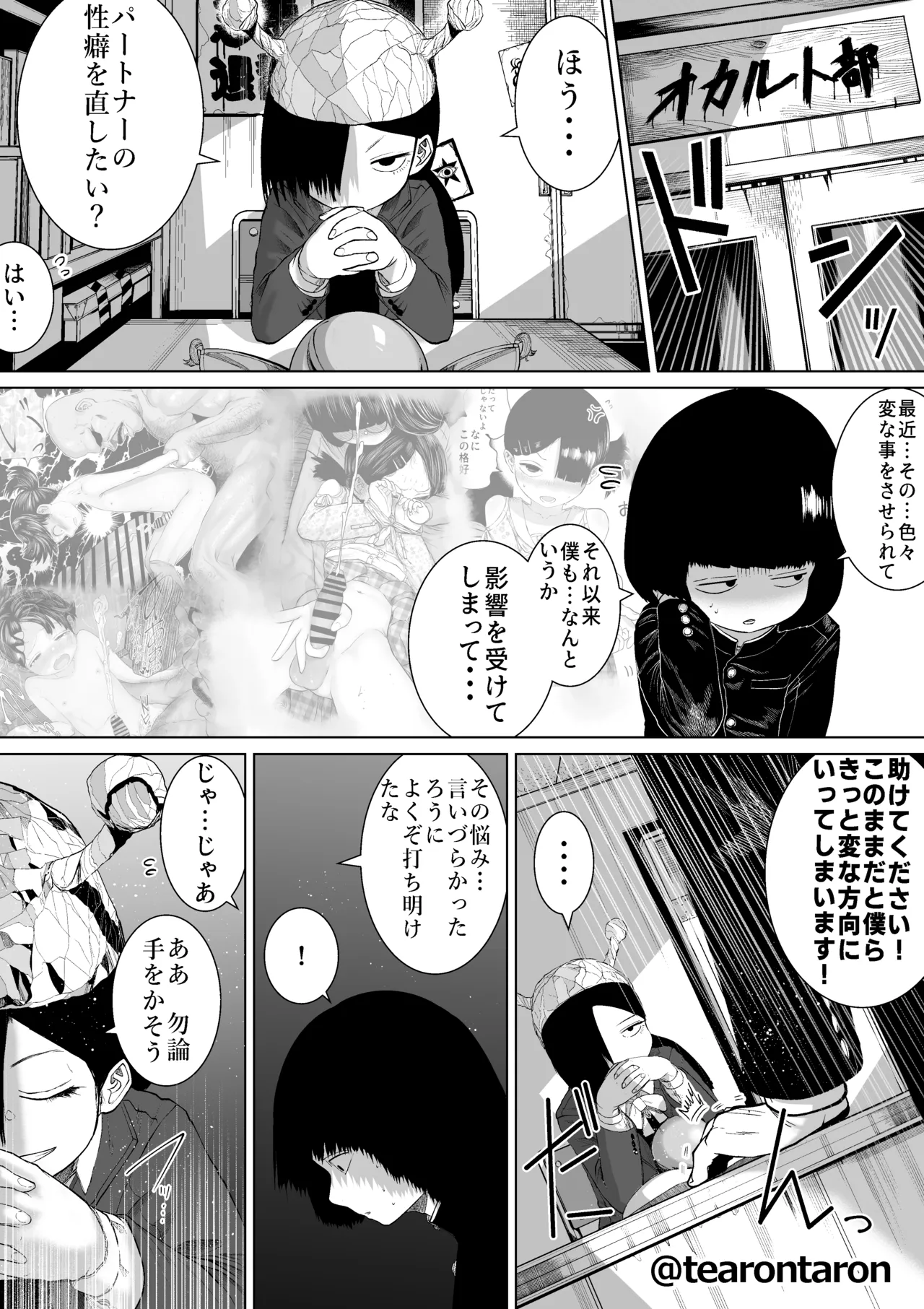 Gakkou de Ichiban Jimina Futari ga Tsukiatte kara no Hanashi 6 - Страница 3