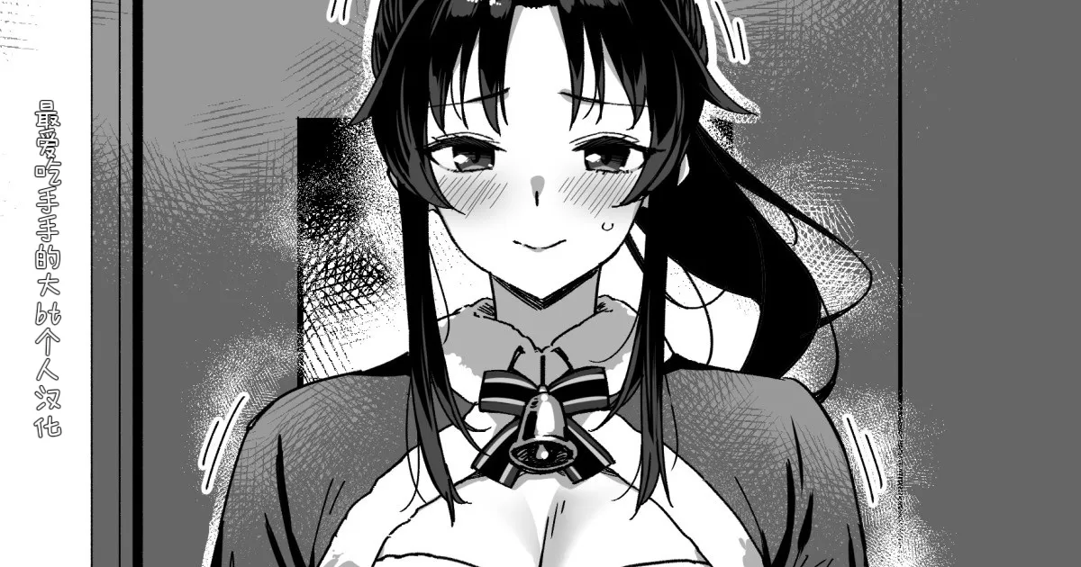 Christmas Koushinchou Senpai - Página 1