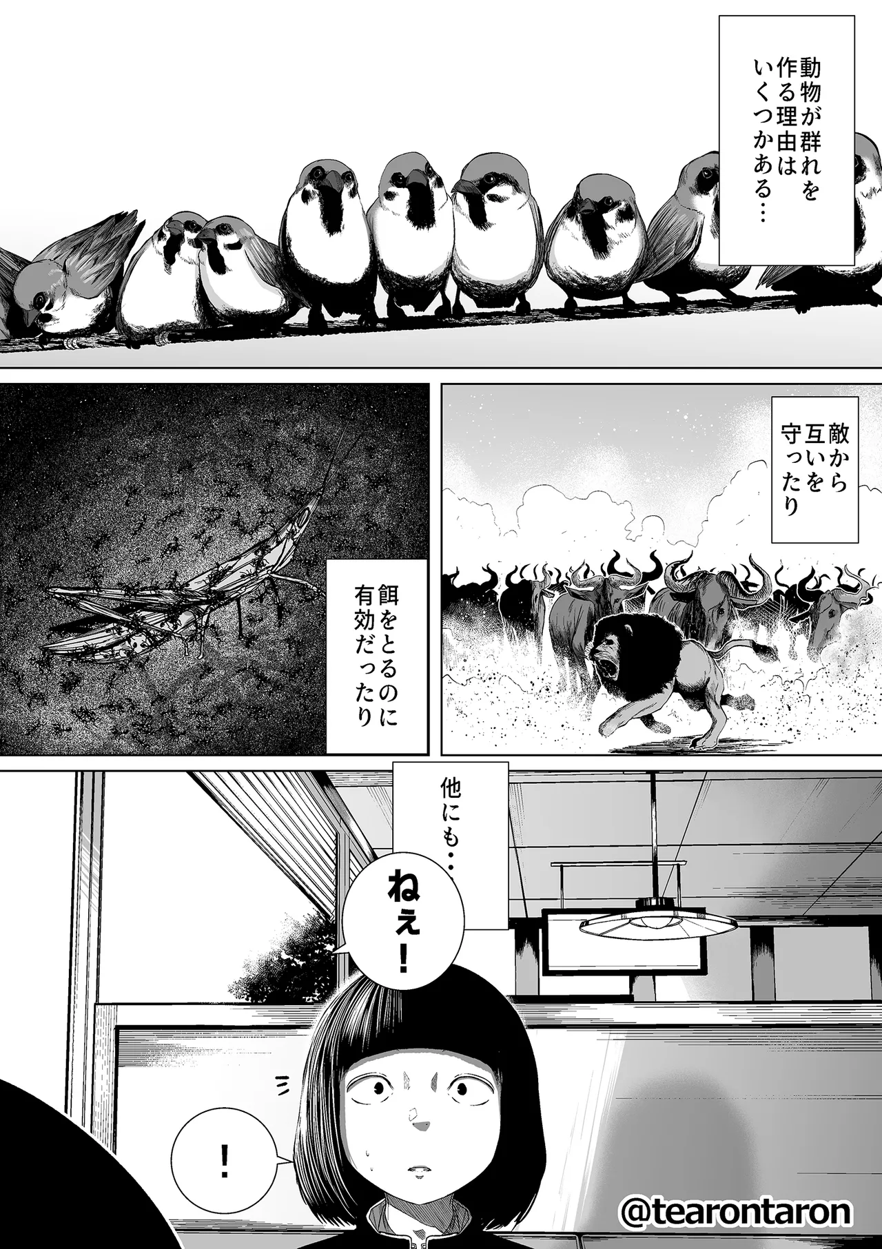 Gakkou de Ichiban Jimina Futari ga Tsukiatte kara no Hanashi 7 - Seite 3
