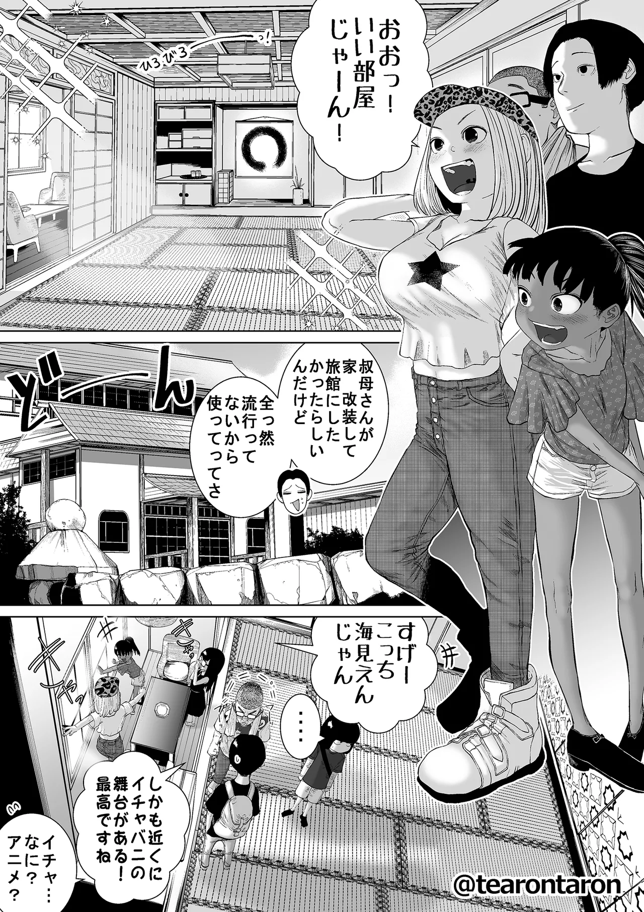 Gakkou de Ichiban Jimina Futari ga Tsukiatte kara no Hanashi 7 - Seite 5