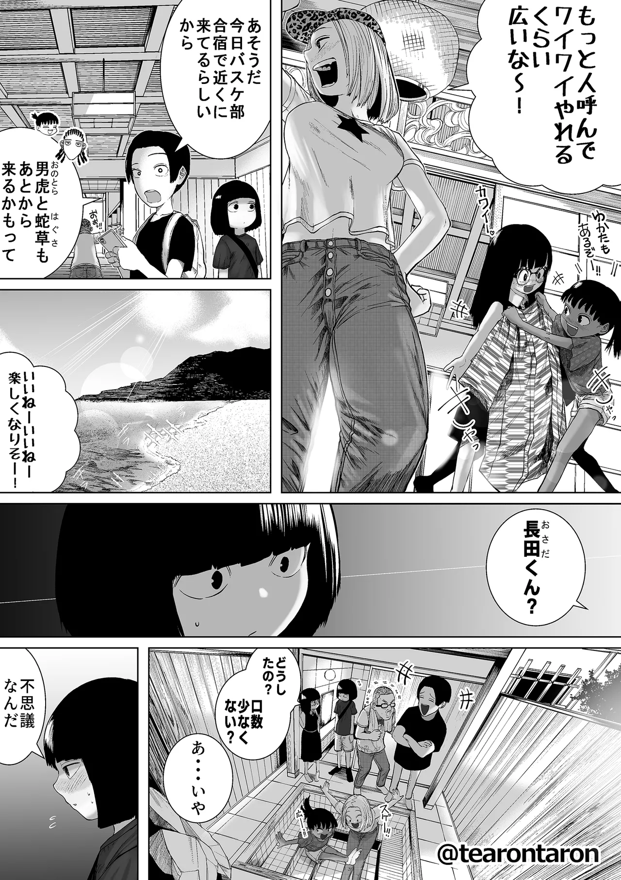 Gakkou de Ichiban Jimina Futari ga Tsukiatte kara no Hanashi 7 - Seite 6
