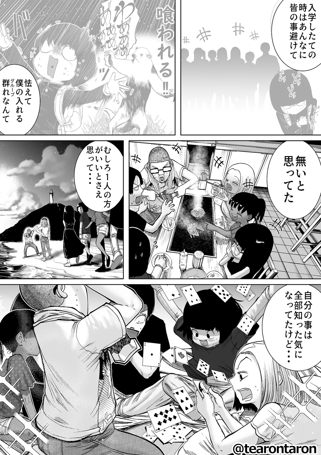 Gakkou de Ichiban Jimina Futari ga Tsukiatte kara no Hanashi 7 - Seite 7