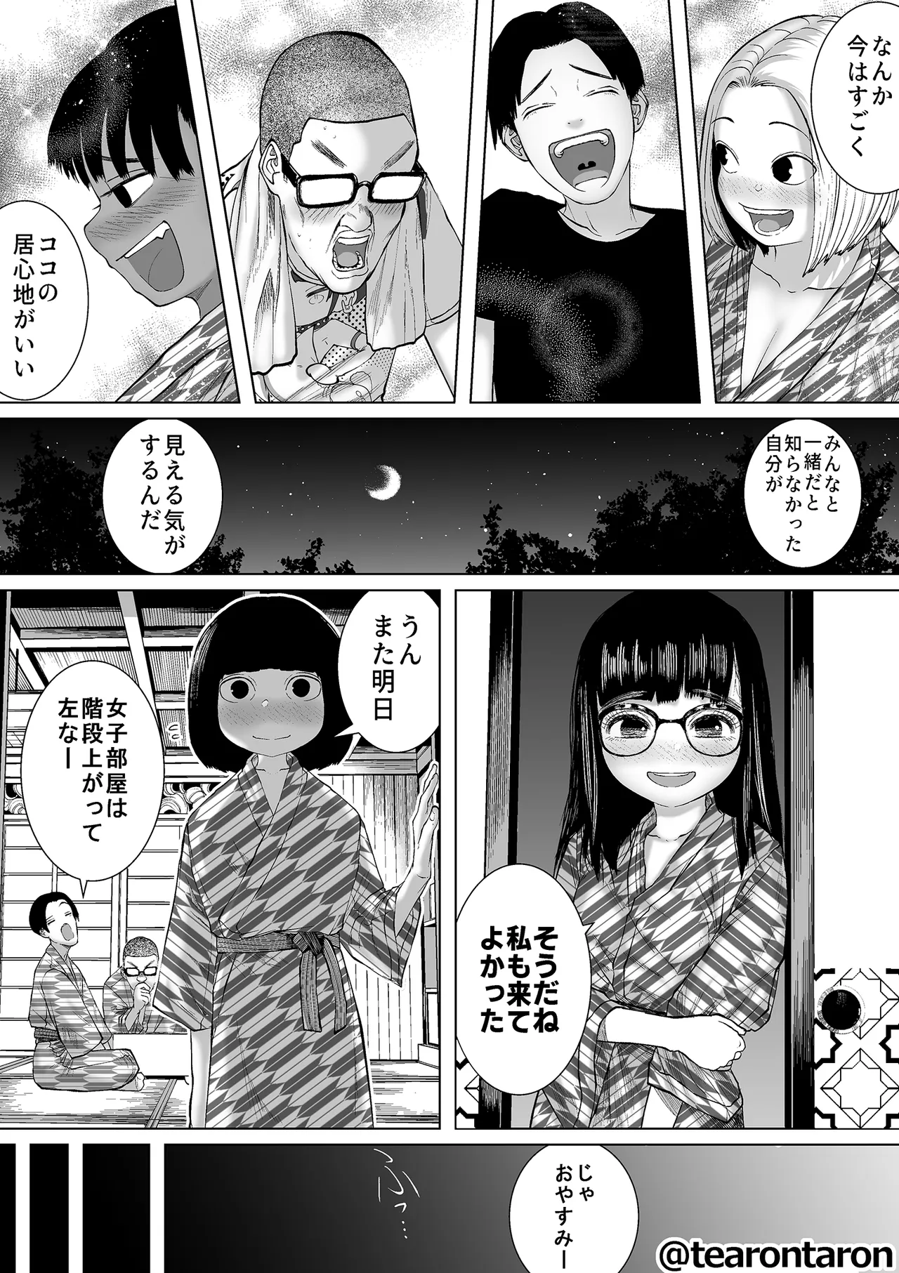 Gakkou de Ichiban Jimina Futari ga Tsukiatte kara no Hanashi 7 - Seite 8