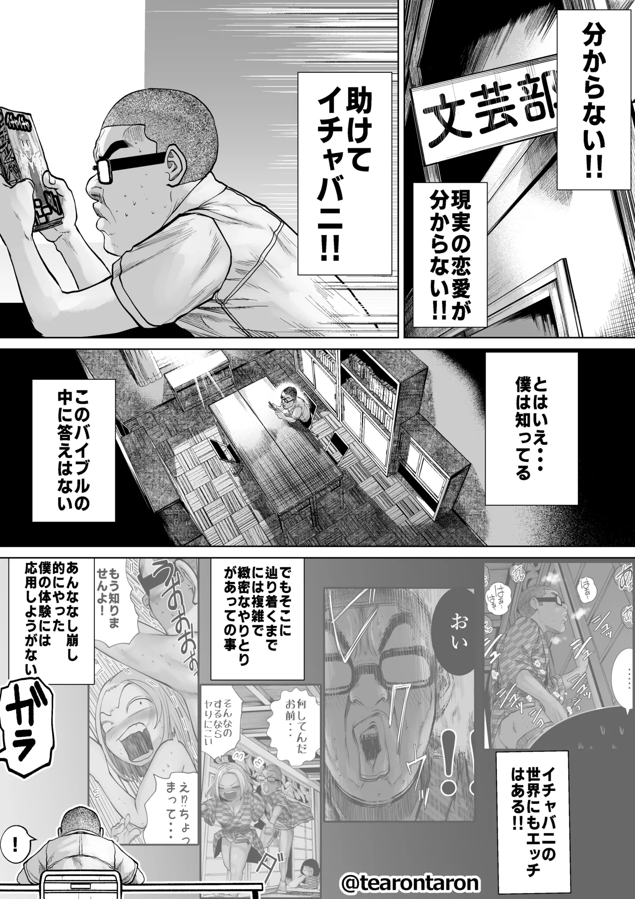 Gakkou de Ichiban Futsuriaina Couple no Hanashi - 页 7