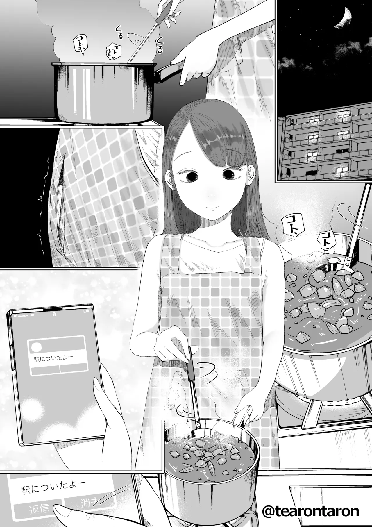 Shizukana Kanojo - Page 3