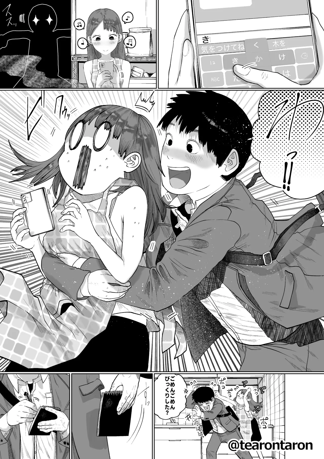 Shizukana Kanojo - Page 4