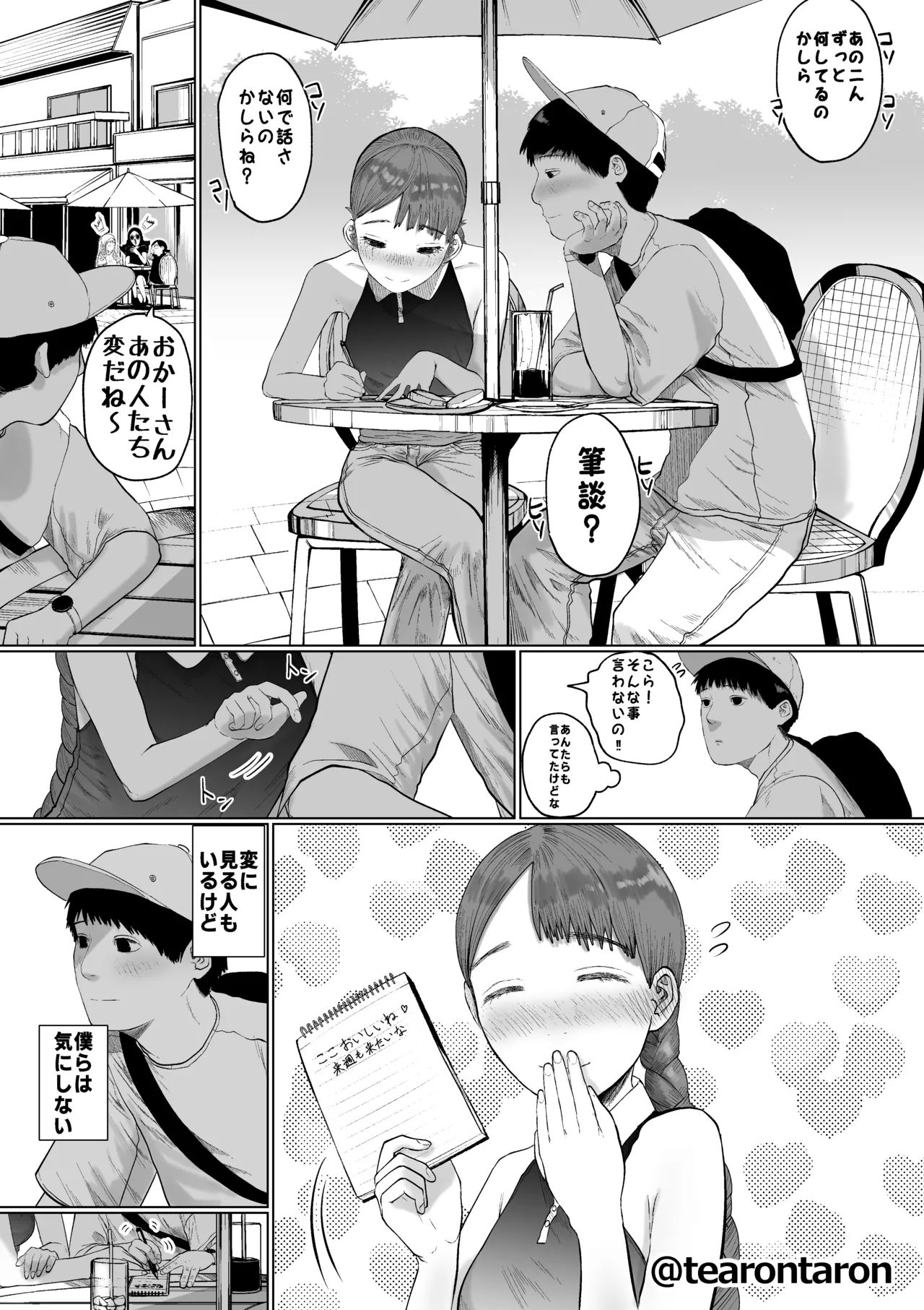Shizukana Kanojo - Page 6