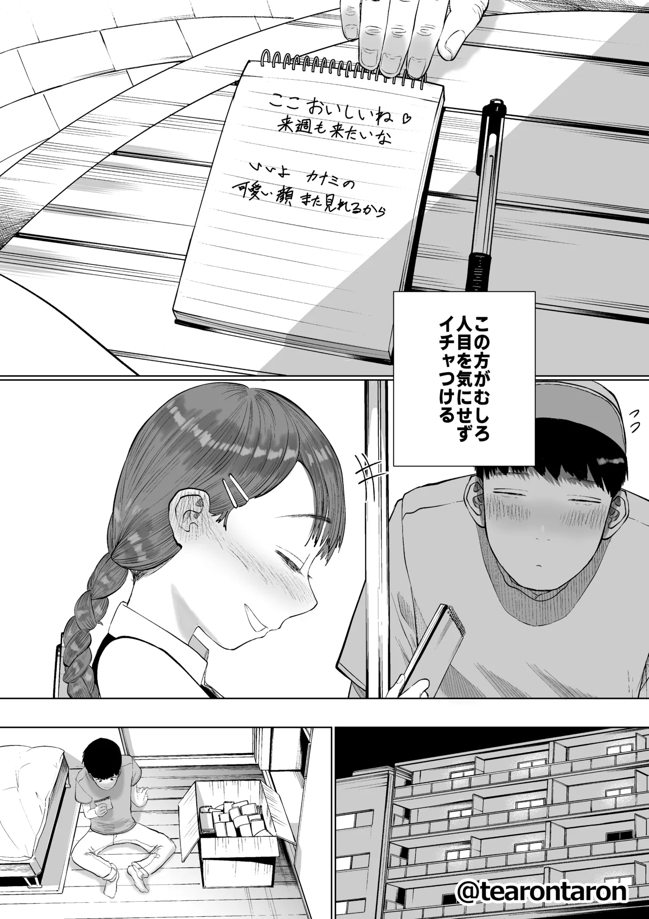 Shizukana Kanojo - Page 7