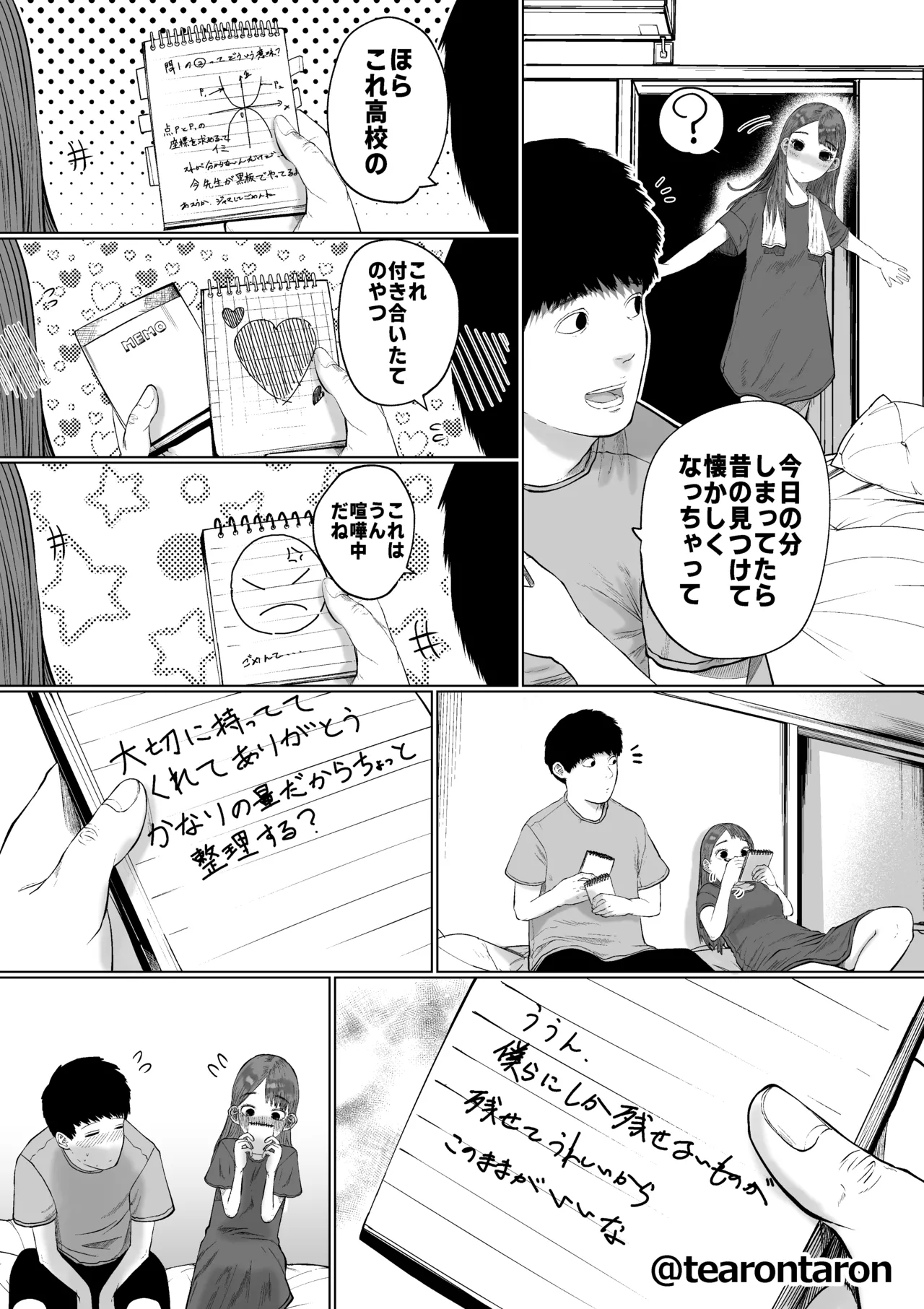 Shizukana Kanojo - Page 8