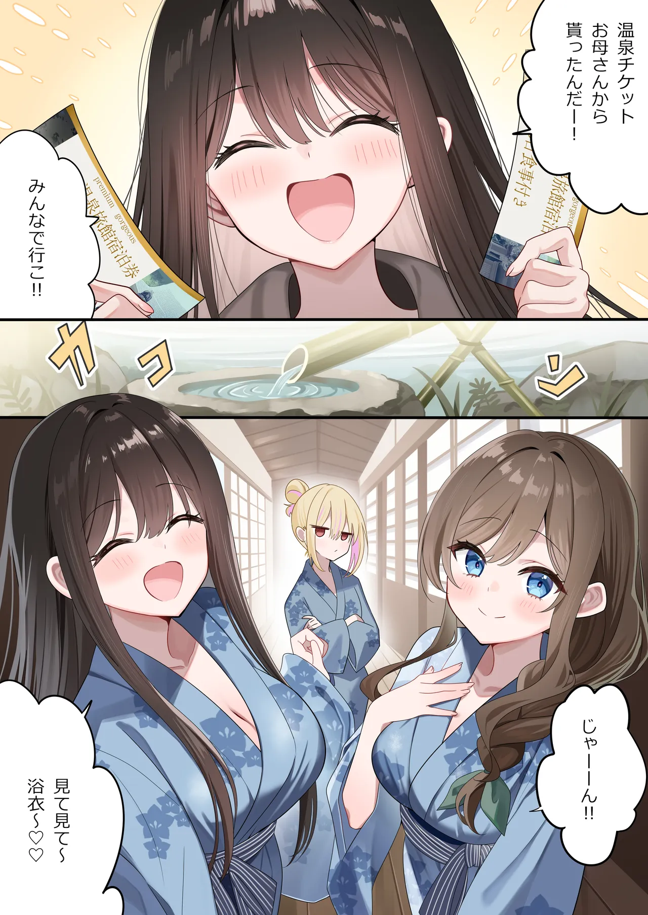 Osananajimi-chan Series Urabon 7 - Сторінка 5