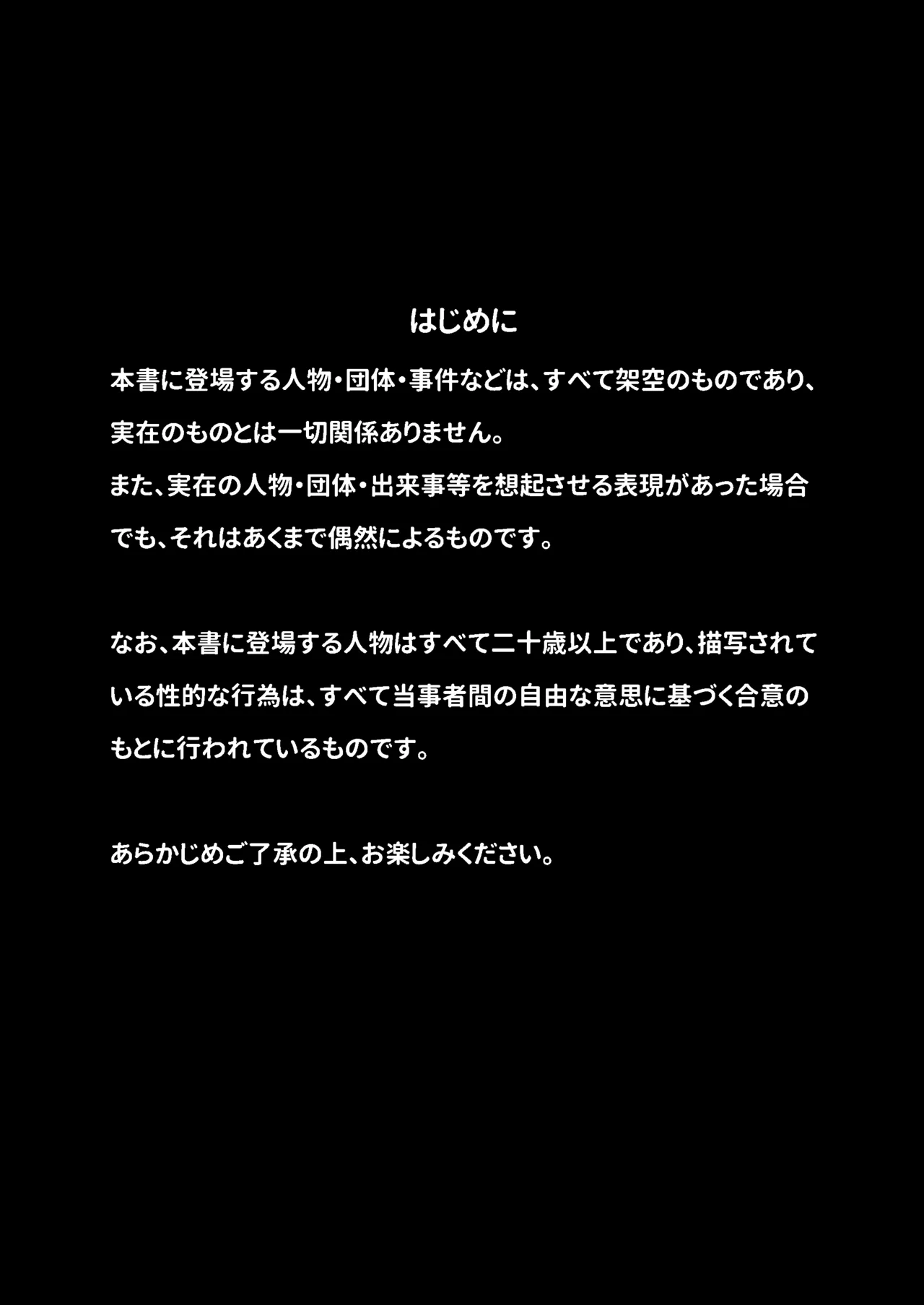Imouto - পৃষ্ঠা 2