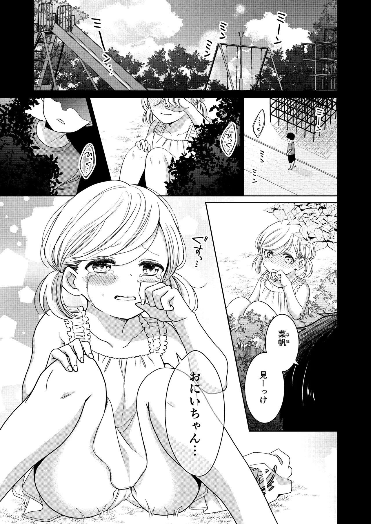 Imouto - পৃষ্ঠা 3