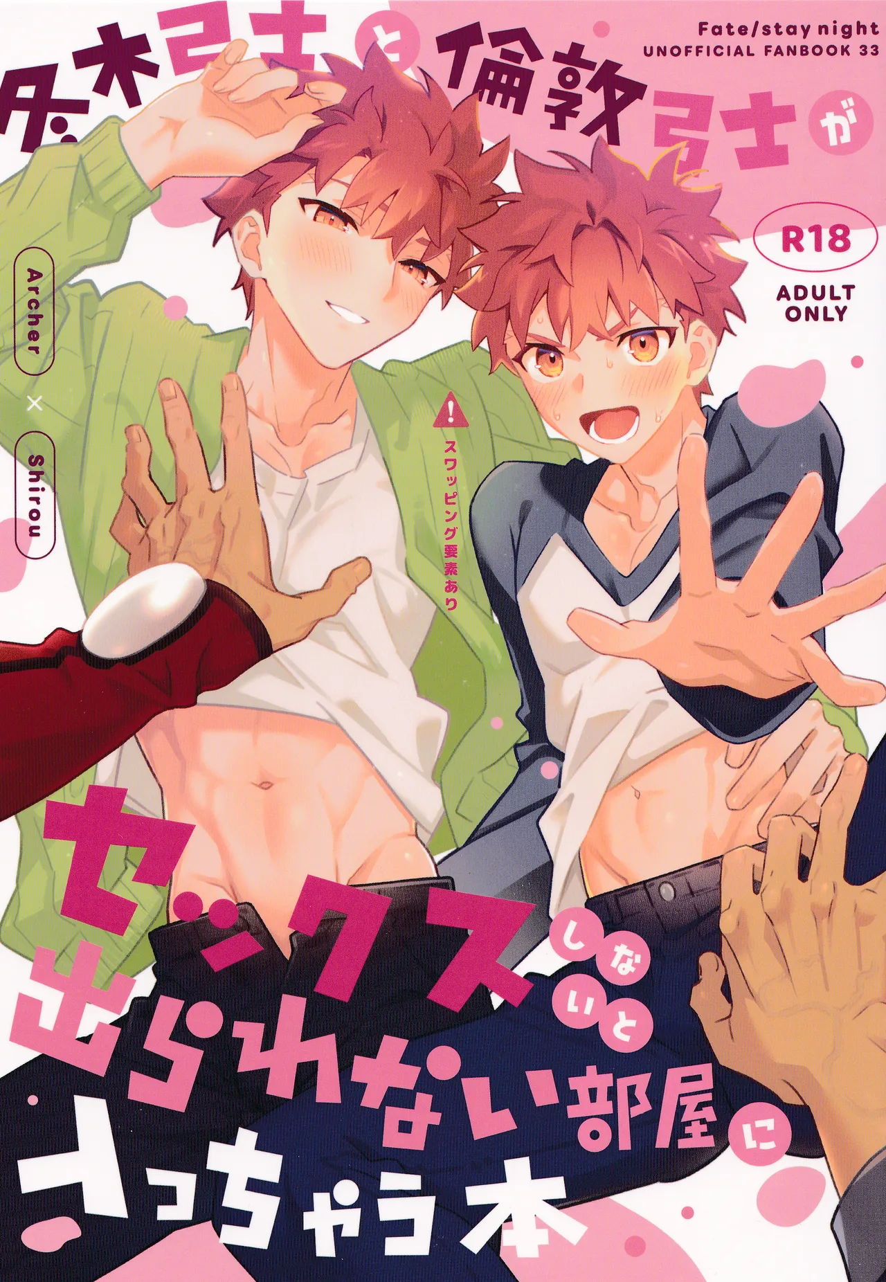 Sex Shinaito de Rarenaiheya ni Haitchau-hon - পৃষ্ঠা 1