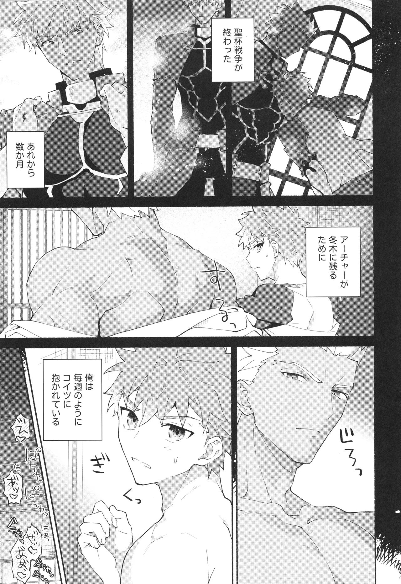Sex Shinaito de Rarenaiheya ni Haitchau-hon - পৃষ্ঠা 4