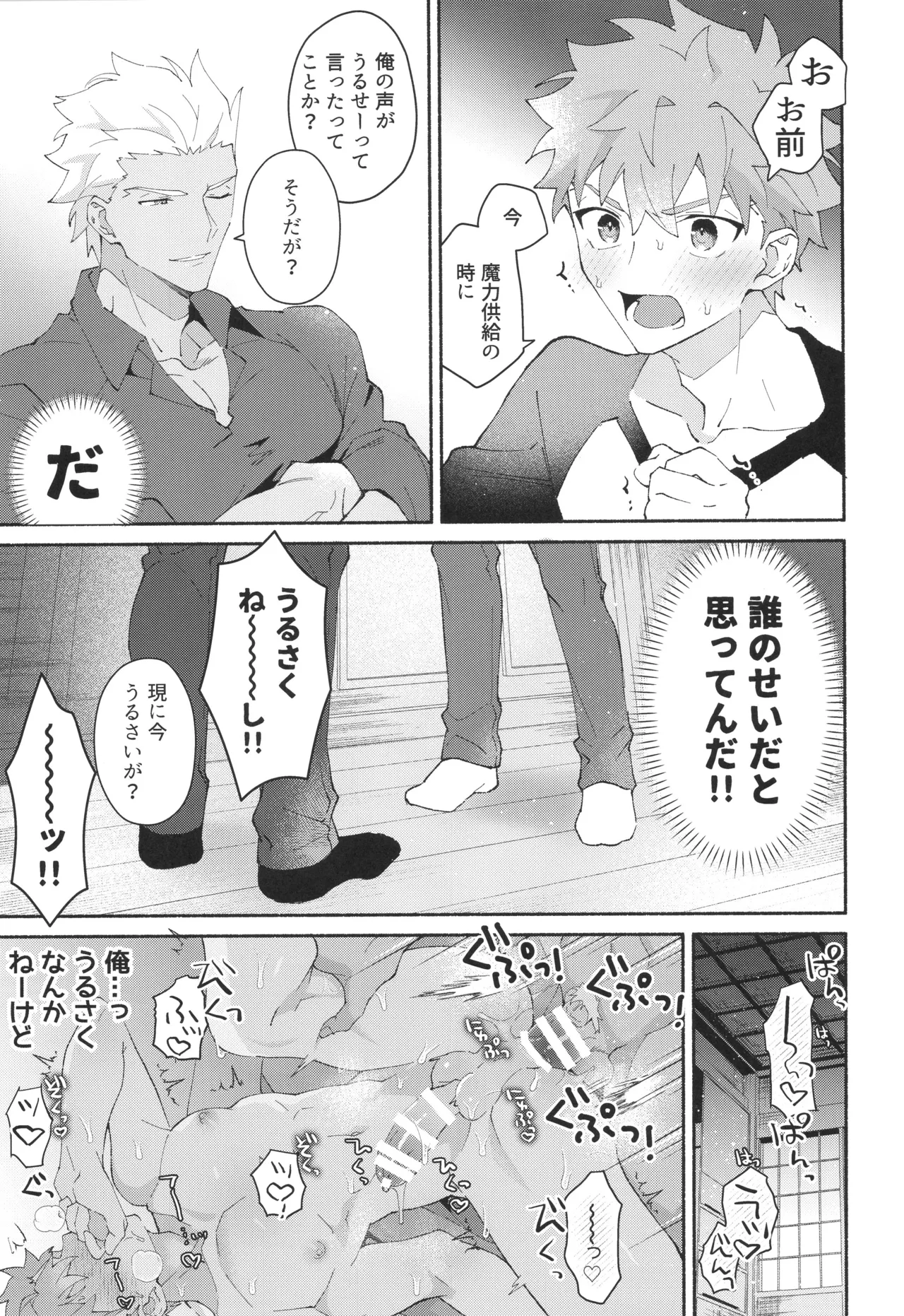 Sex Shinaito de Rarenaiheya ni Haitchau-hon - পৃষ্ঠা 6