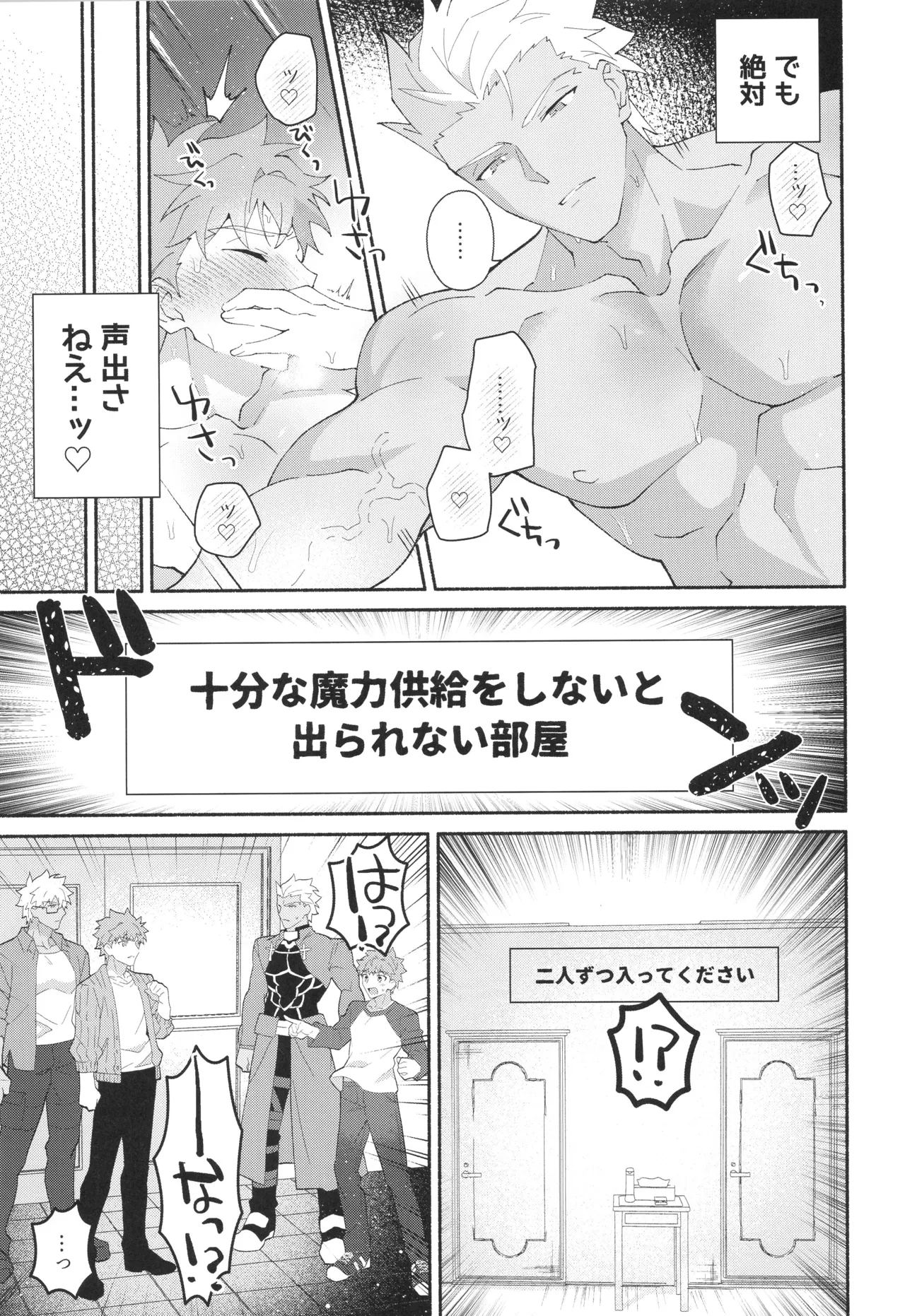 Sex Shinaito de Rarenaiheya ni Haitchau-hon - পৃষ্ঠা 8
