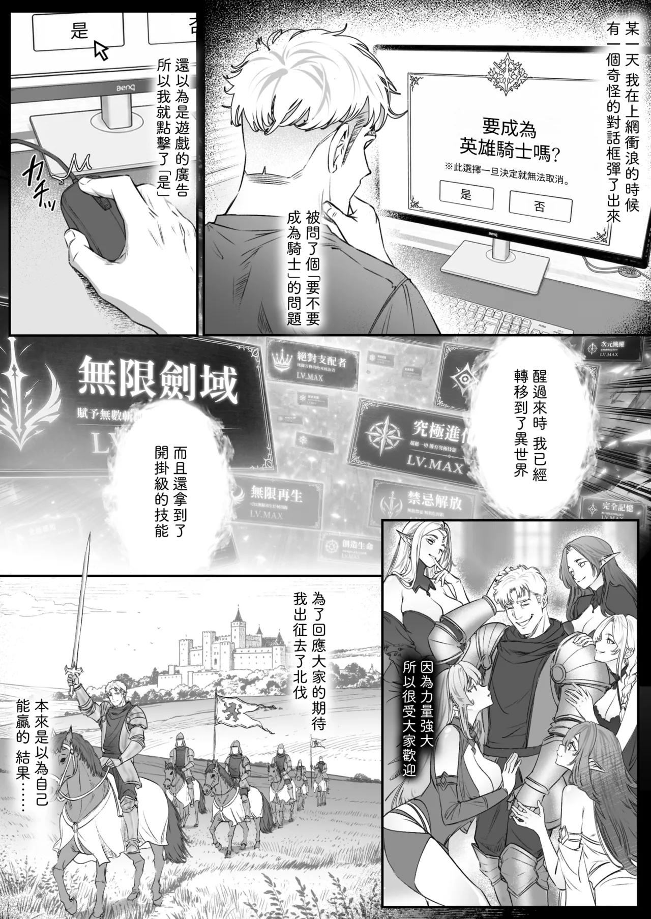 Kitsune Shoten (Guko) - Isekai TSF ~ Ore (Saikyou Kishi ♂), Onna Kyuuketsuki ♀ ni Ochita - Strona 2