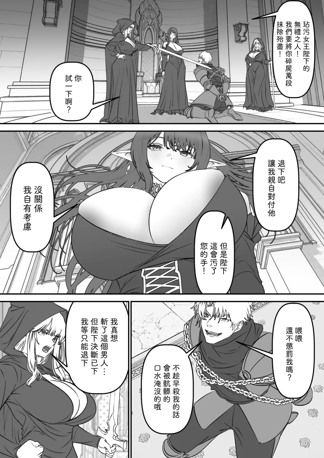 Kitsune Shoten (Guko) - Isekai TSF ~ Ore (Saikyou Kishi ♂), Onna Kyuuketsuki ♀ ni Ochita - Strona 6
