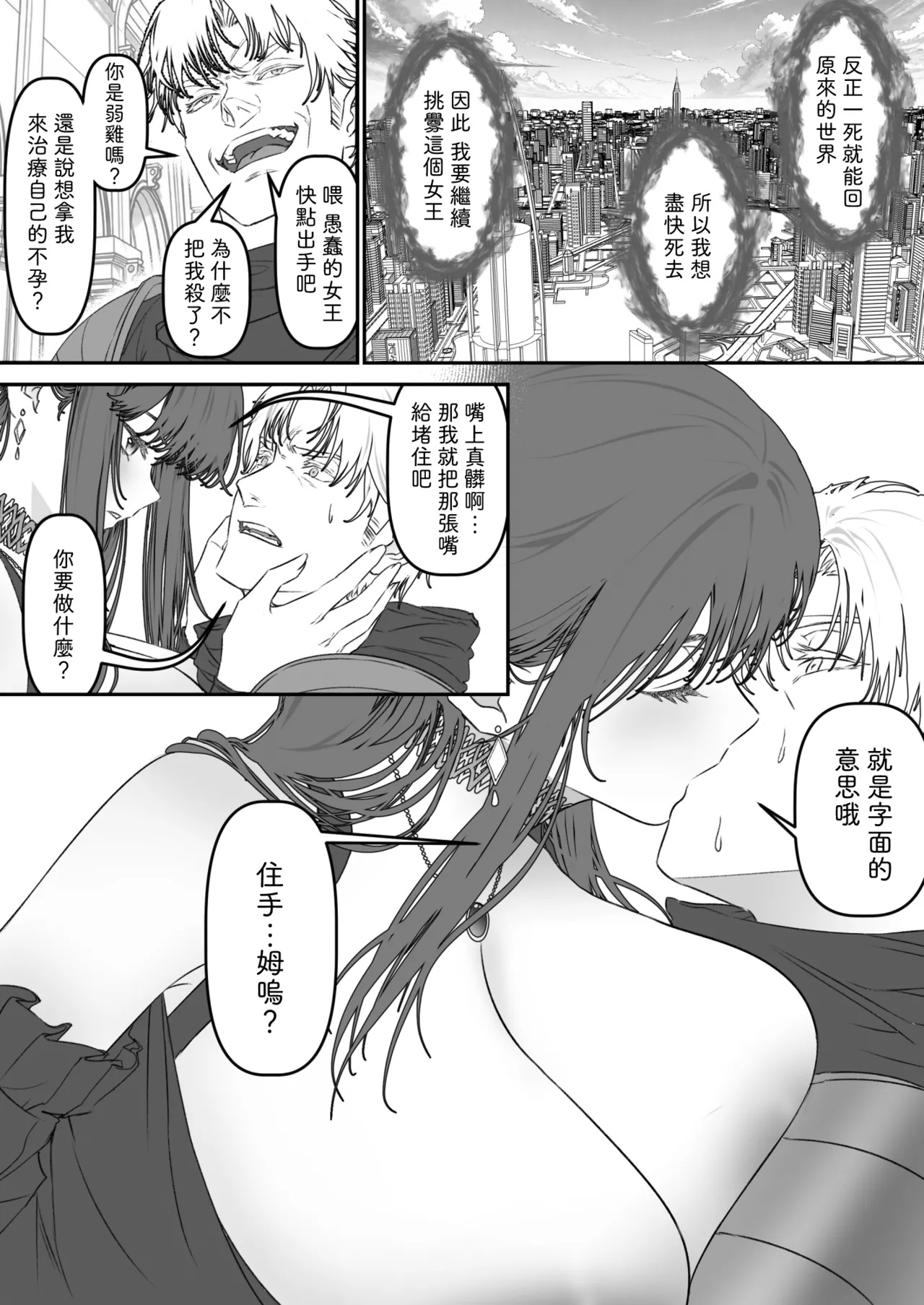 Kitsune Shoten (Guko) - Isekai TSF ~ Ore (Saikyou Kishi ♂), Onna Kyuuketsuki ♀ ni Ochita - Strona 7